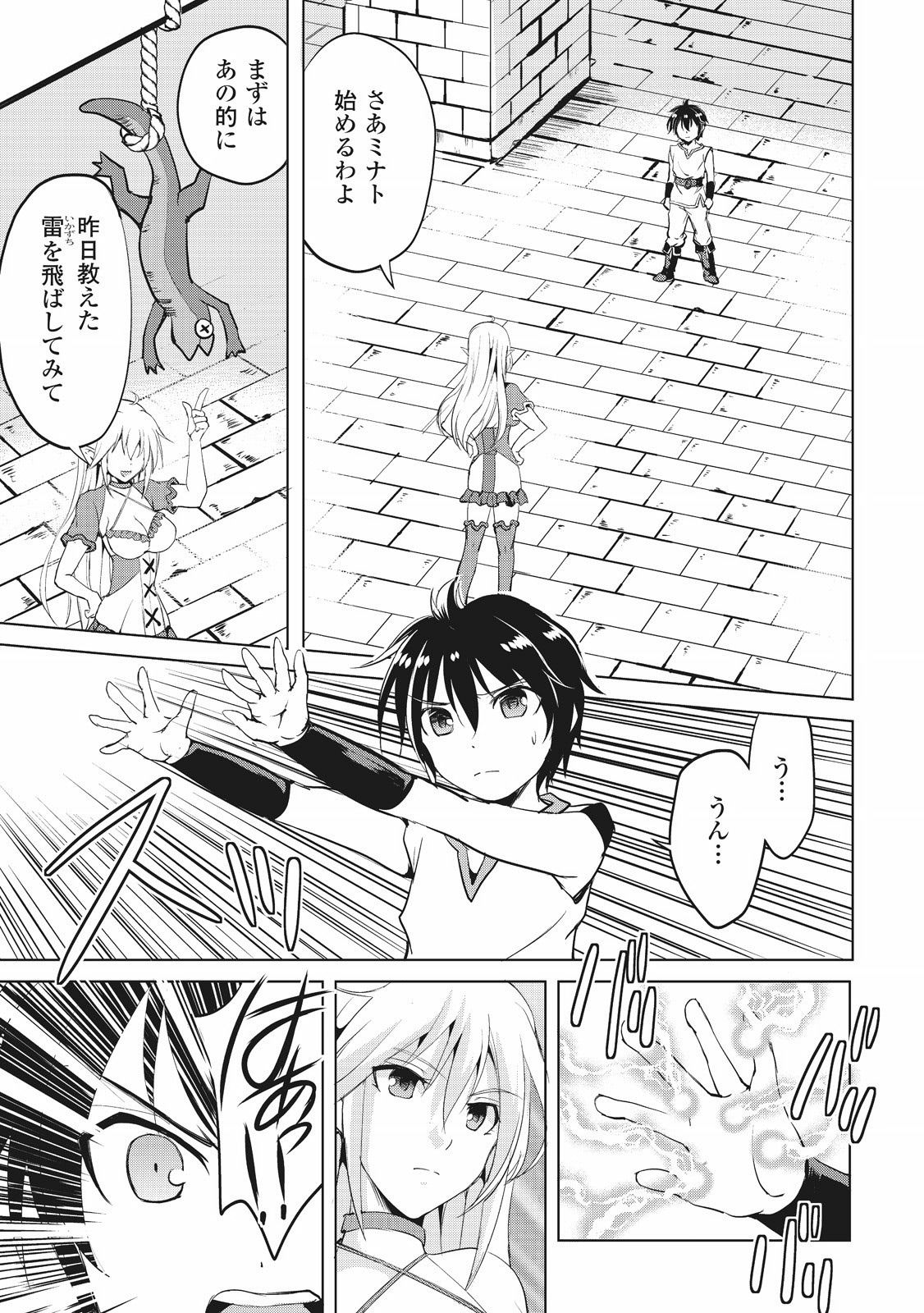 MAKEN NO DAYDREAMER - raw - Chapter 1 - https://jpdd.ccdd.to/JPDD/makennodaydreamer/148533/luc2q4ujett.jpg
