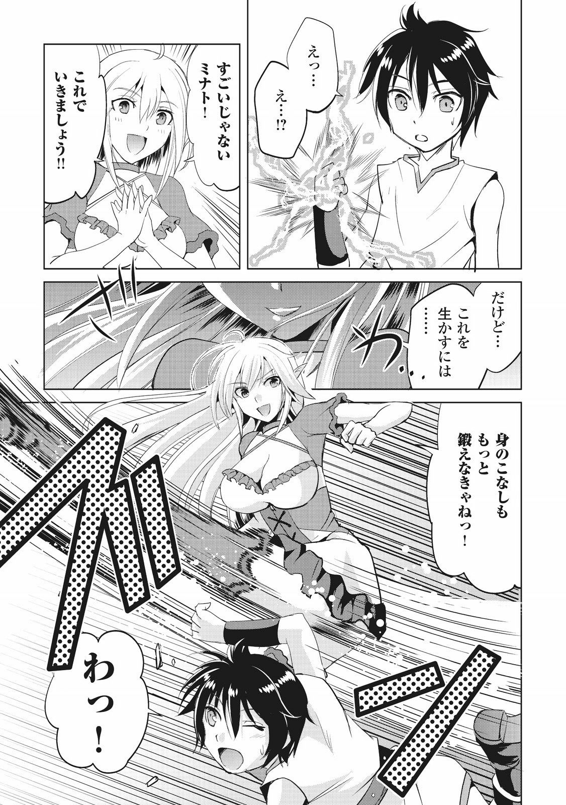 MAKEN NO DAYDREAMER - raw - Chapter 1 - https://jpdd.ccdd.to/JPDD/makennodaydreamer/148533/n3pkrofallw.jpg