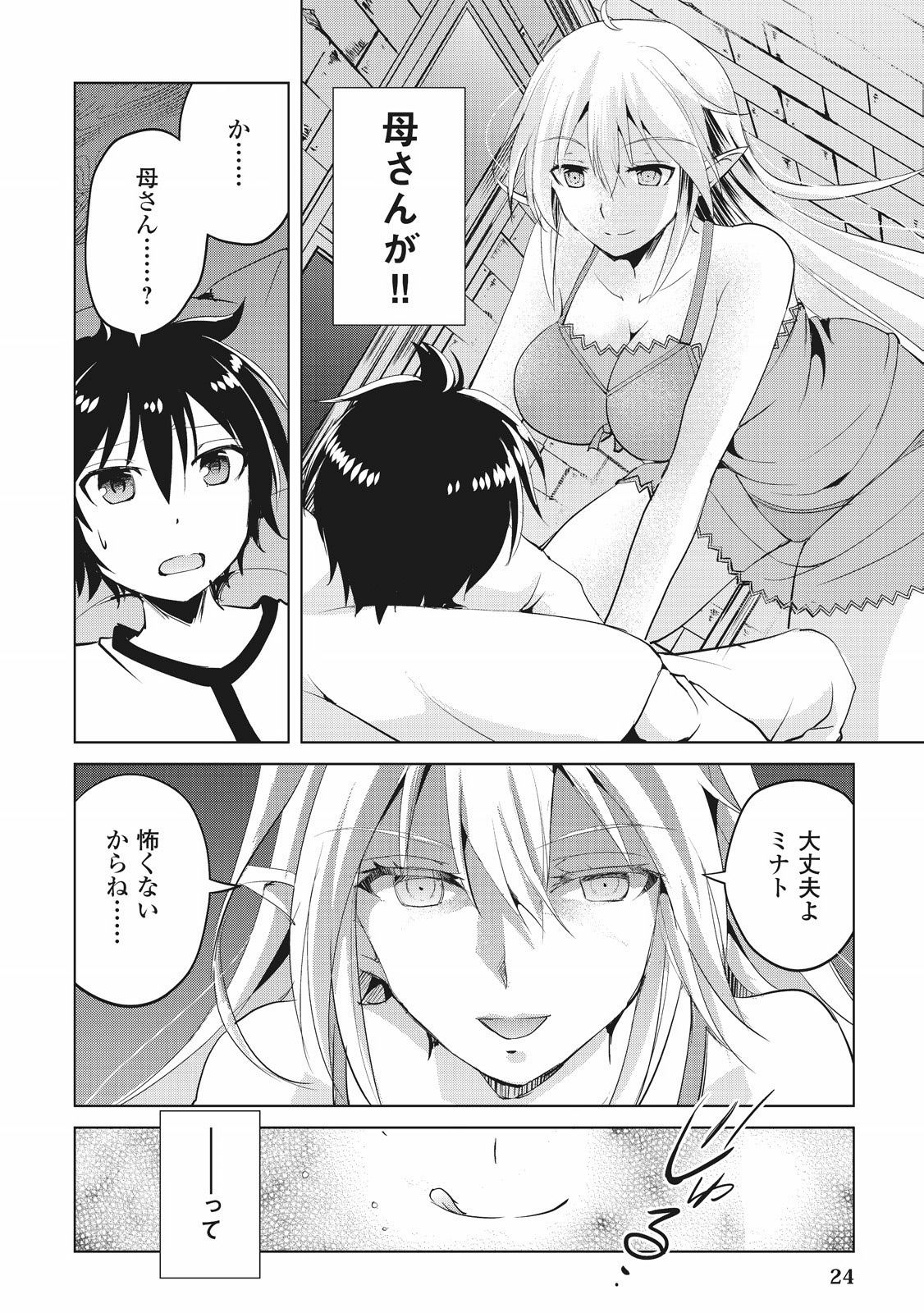 MAKEN NO DAYDREAMER - raw - Chapter 1 - https://jpdd.ccdd.to/JPDD/makennodaydreamer/148533/o2oyoyu3pfy.jpg