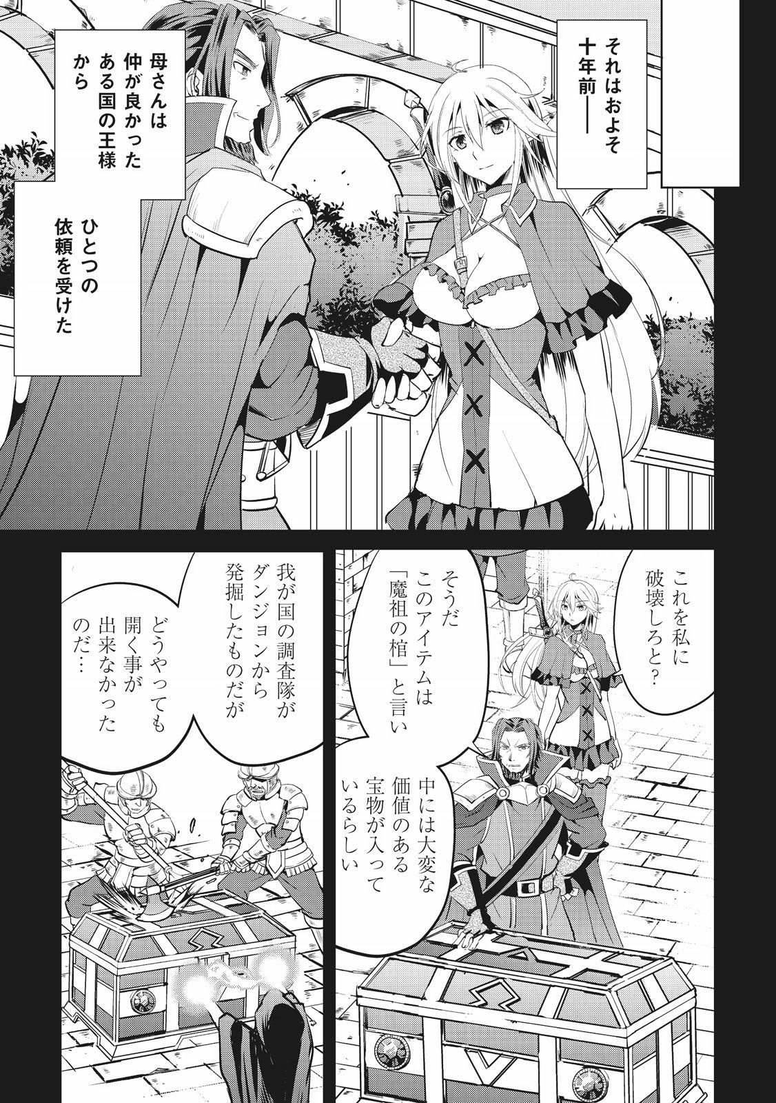 MAKEN NO DAYDREAMER - raw - Chapter 1 - https://jpdd.ccdd.to/JPDD/makennodaydreamer/148533/onuuuzcpdrb.jpg