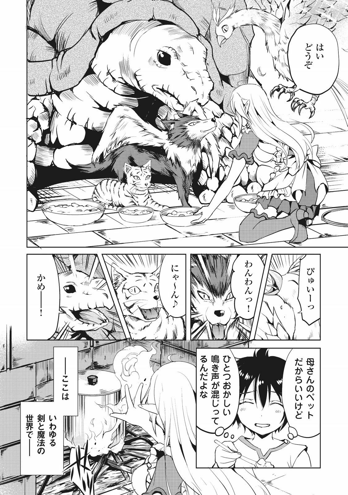 MAKEN NO DAYDREAMER - raw - Chapter 1 - https://jpdd.ccdd.to/JPDD/makennodaydreamer/148533/pk0ey5gdqmb.jpg