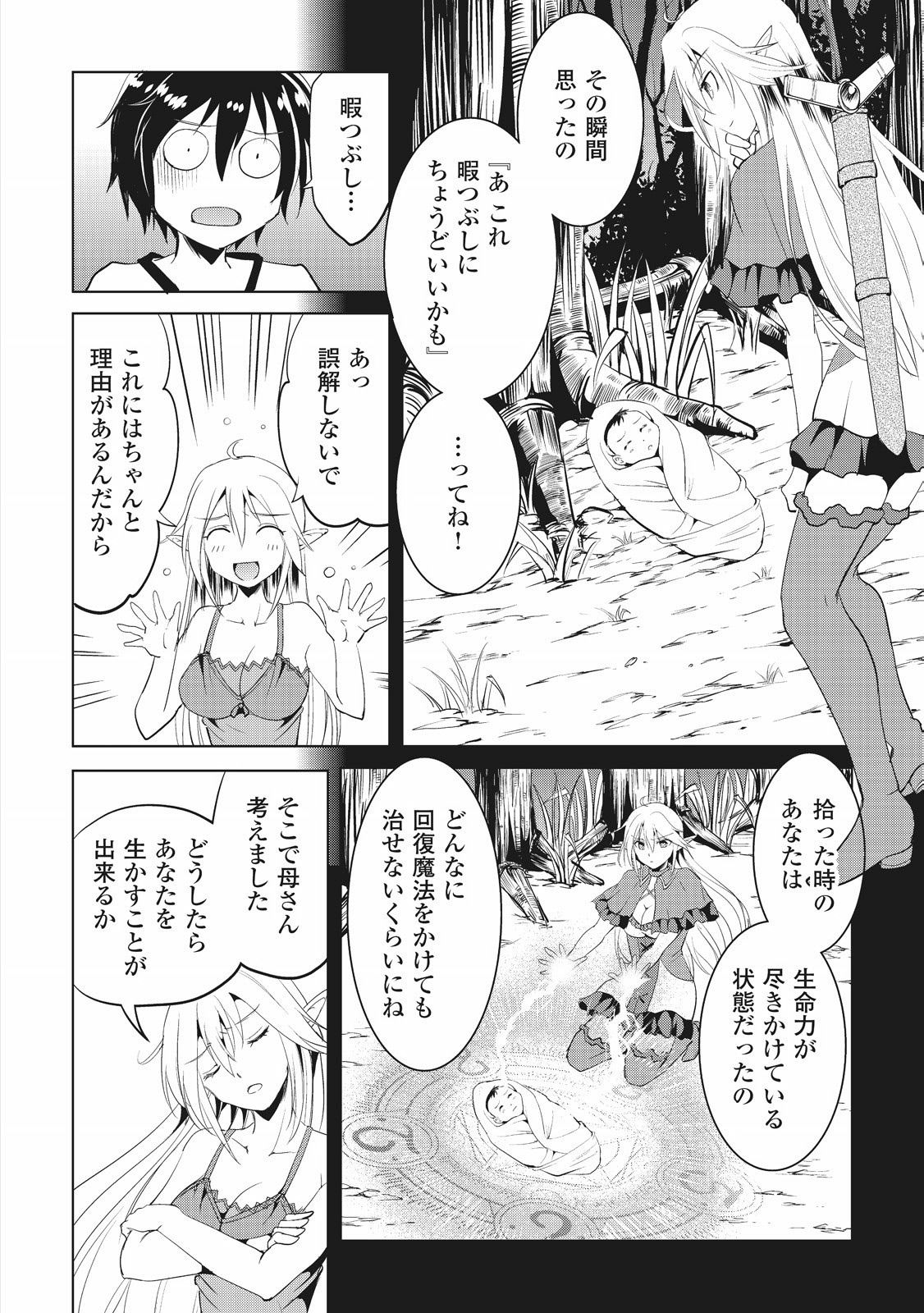 MAKEN NO DAYDREAMER - raw - Chapter 1 - https://jpdd.ccdd.to/JPDD/makennodaydreamer/148533/pw04jrdu3f1.jpg