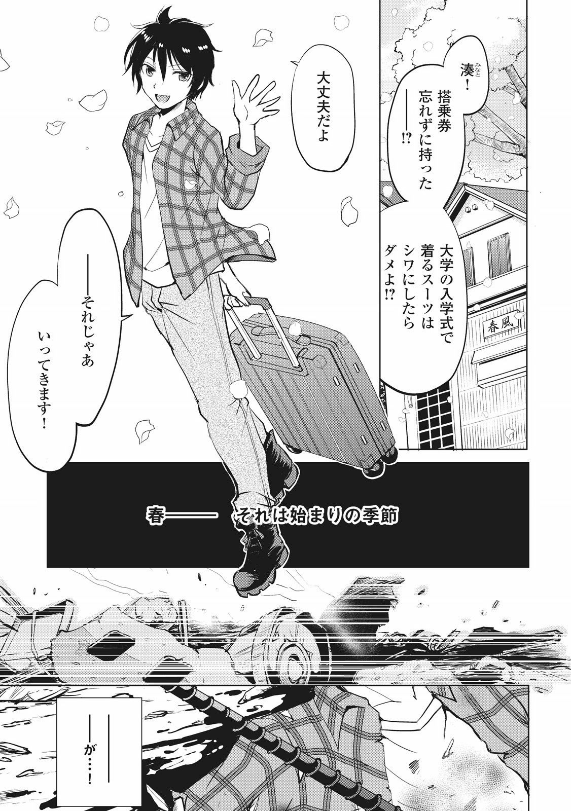 MAKEN NO DAYDREAMER - raw - Chapter 1 - https://jpdd.ccdd.to/JPDD/makennodaydreamer/148533/qroiwhujxrz.jpg