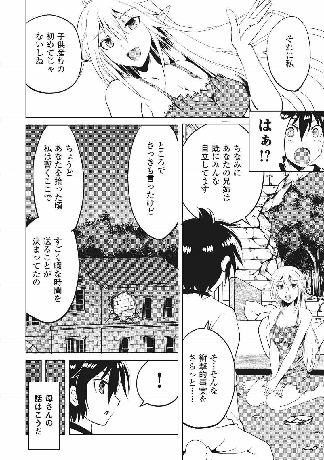 MAKEN NO DAYDREAMER - raw - Chapter 1 - https://jpdd.ccdd.to/JPDD/makennodaydreamer/148533/vibvuuatrln.jpg