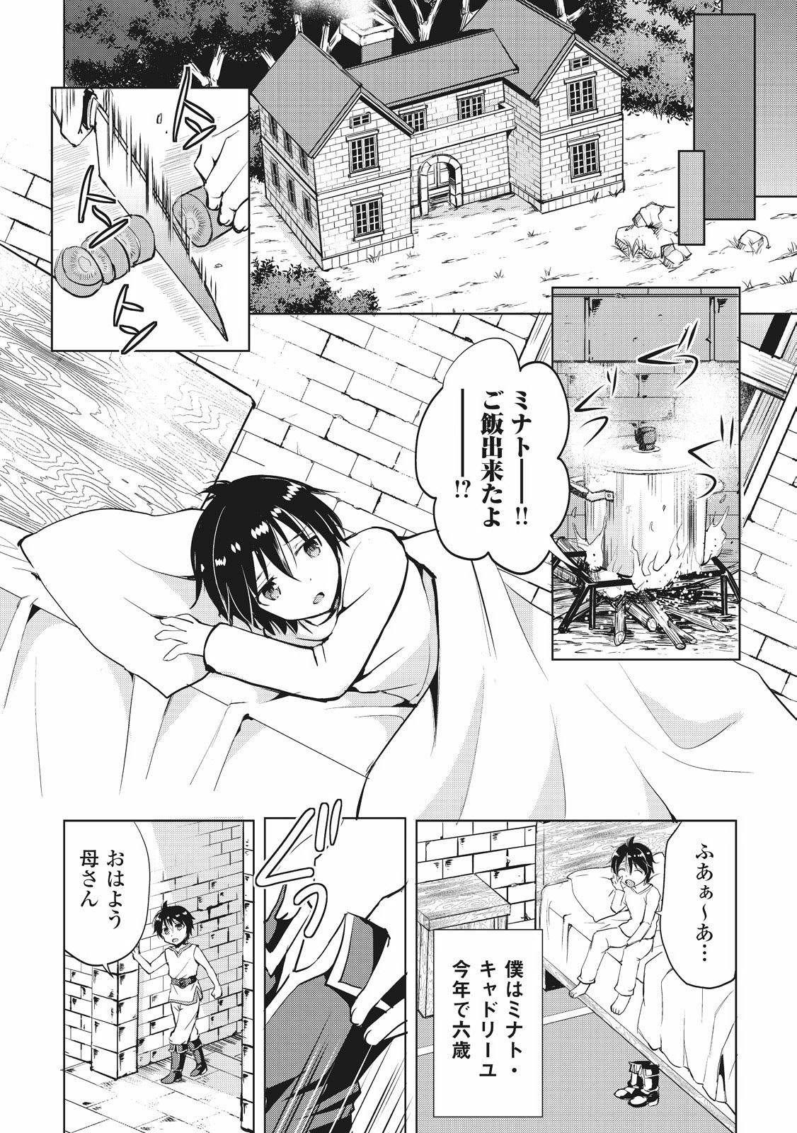 MAKEN NO DAYDREAMER - raw - Chapter 1 - https://jpdd.ccdd.to/JPDD/makennodaydreamer/148533/wpl4nhkkzez.jpg