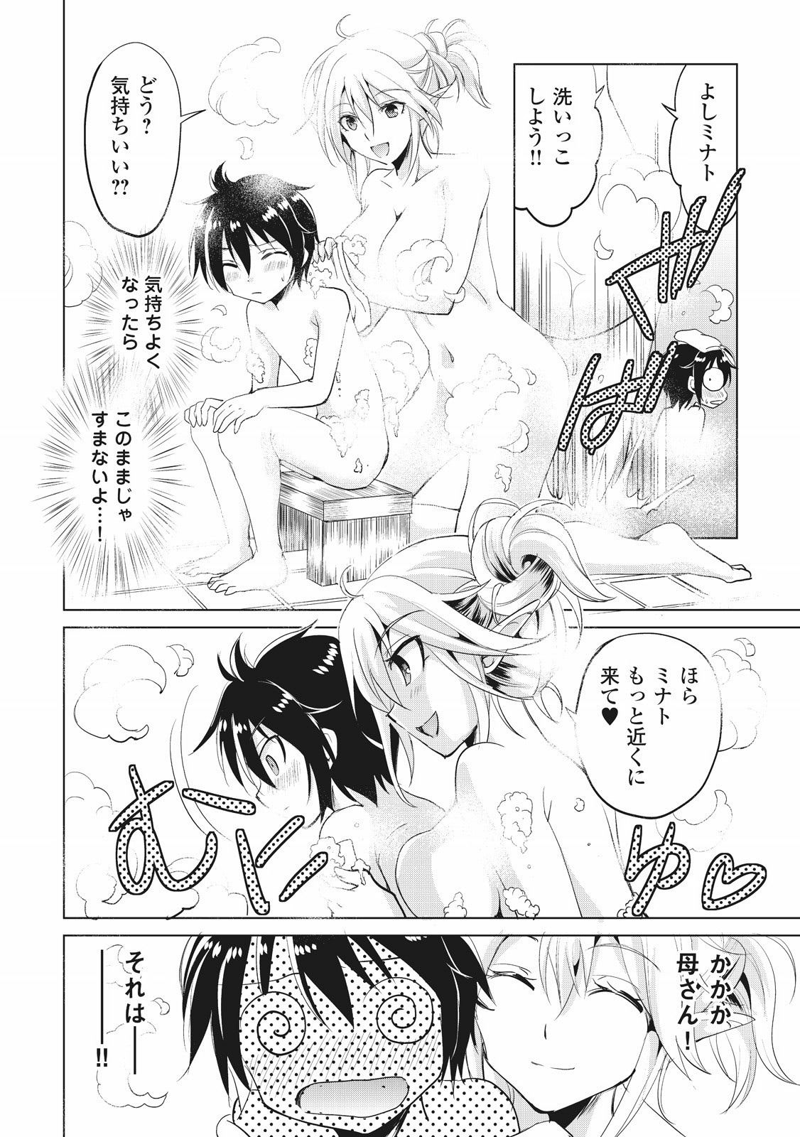 MAKEN NO DAYDREAMER - raw - Chapter 1 - https://jpdd.ccdd.to/JPDD/makennodaydreamer/148533/wwspmb0mhqp.jpg