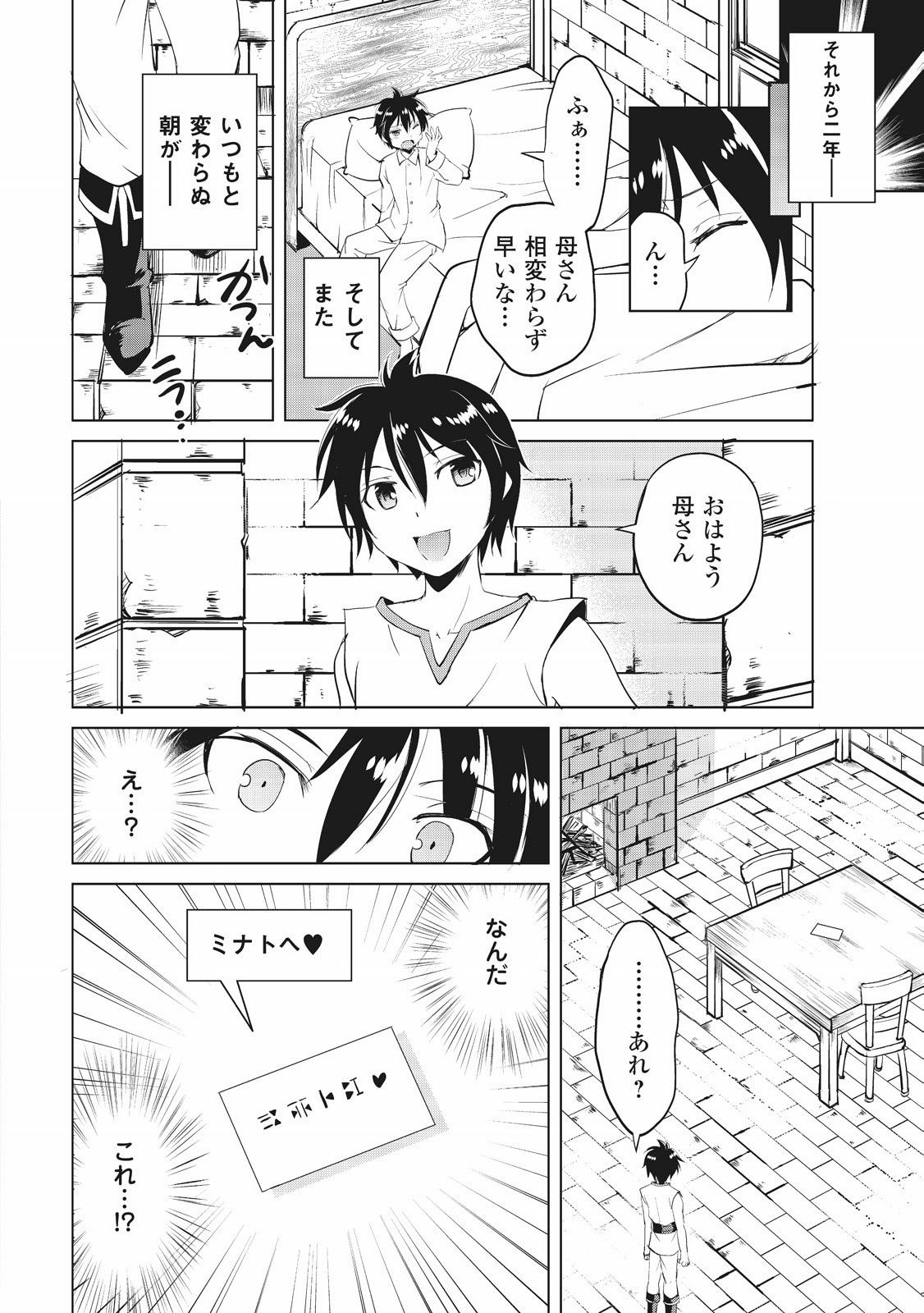MAKEN NO DAYDREAMER - raw - Chapter 1 - https://jpdd.ccdd.to/JPDD/makennodaydreamer/148533/x2yyzccvk42.jpg