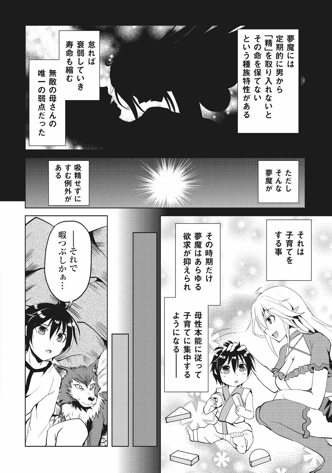 MAKEN NO DAYDREAMER - raw - Chapter 1 - https://jpdd.ccdd.to/JPDD/makennodaydreamer/148533/xai1311ejn1.jpg