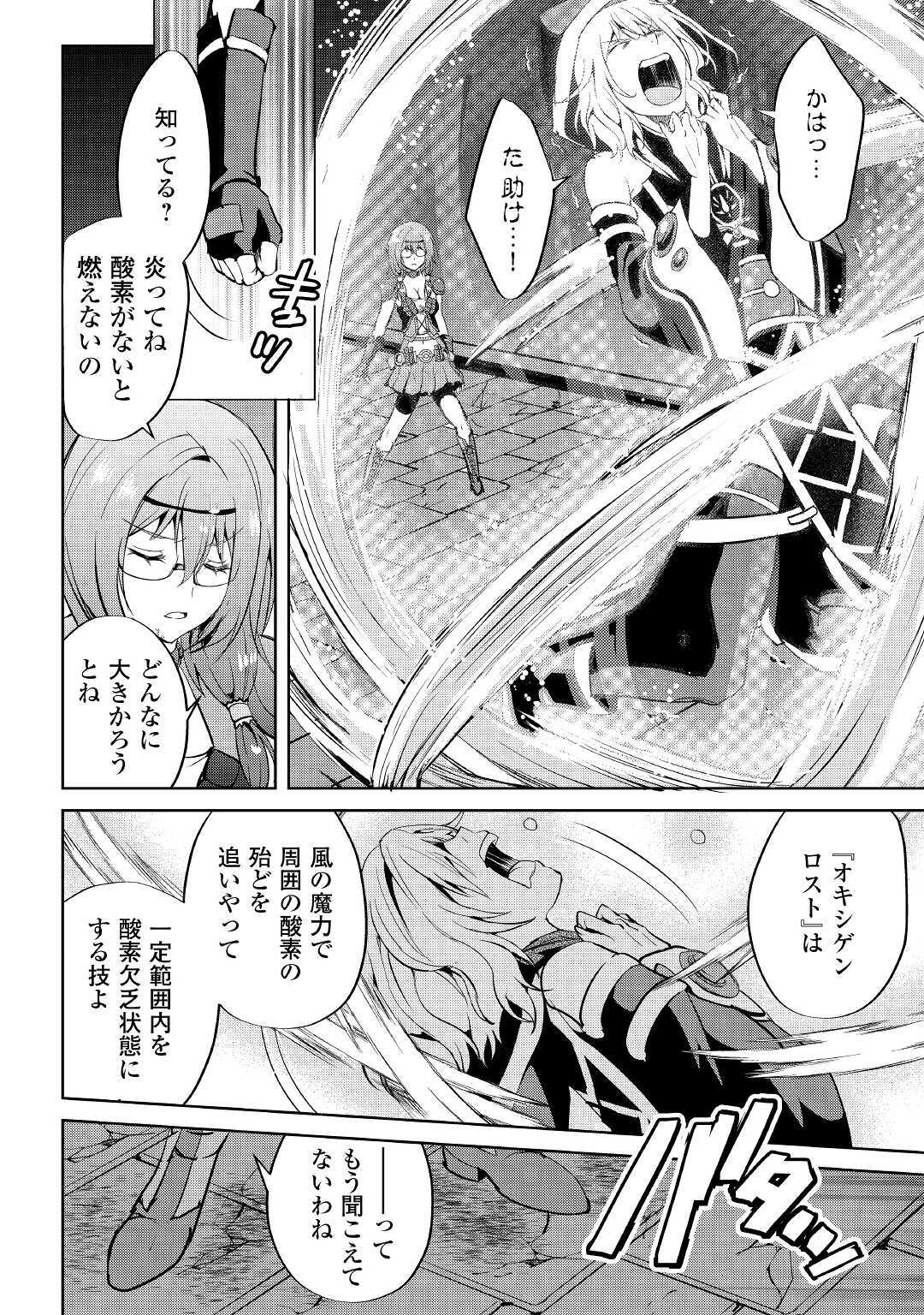 MAKEN NO DAYDREAMER - raw - Chapter 52 - https://jpdd.ccdd.to/JPDD/makennodaydreamer/152518/0wk52angnuk.jpg