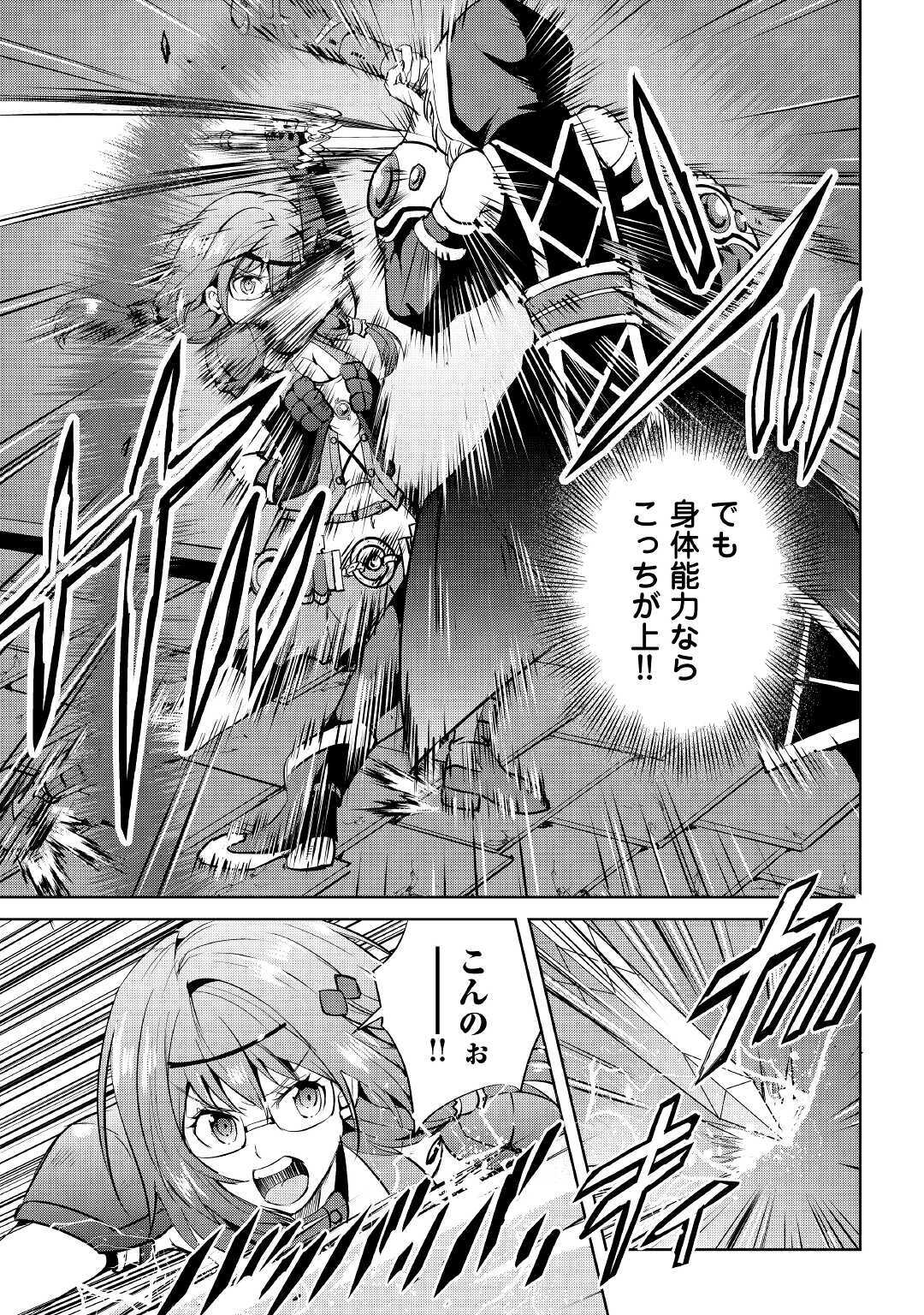 MAKEN NO DAYDREAMER - raw - Chapter 52 - https://jpdd.ccdd.to/JPDD/makennodaydreamer/152518/3jthm0wywzp.jpg