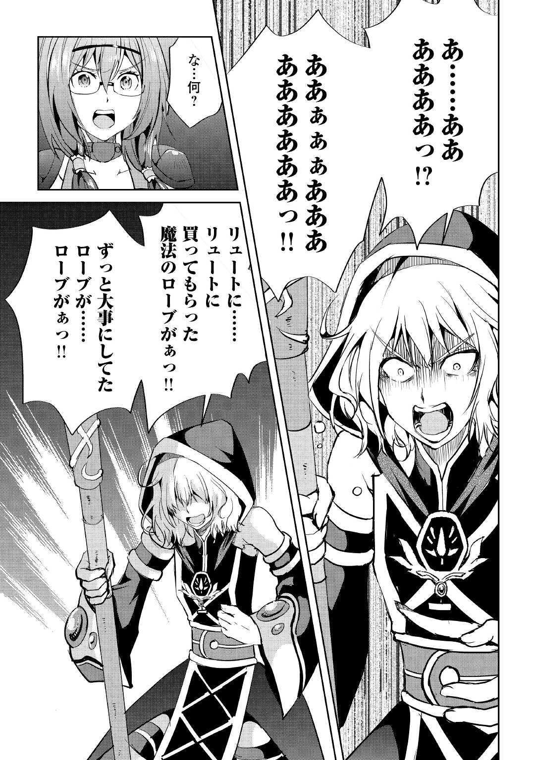 MAKEN NO DAYDREAMER - raw - Chapter 52 - https://jpdd.ccdd.to/JPDD/makennodaydreamer/152518/4l5zjocspw5.jpg