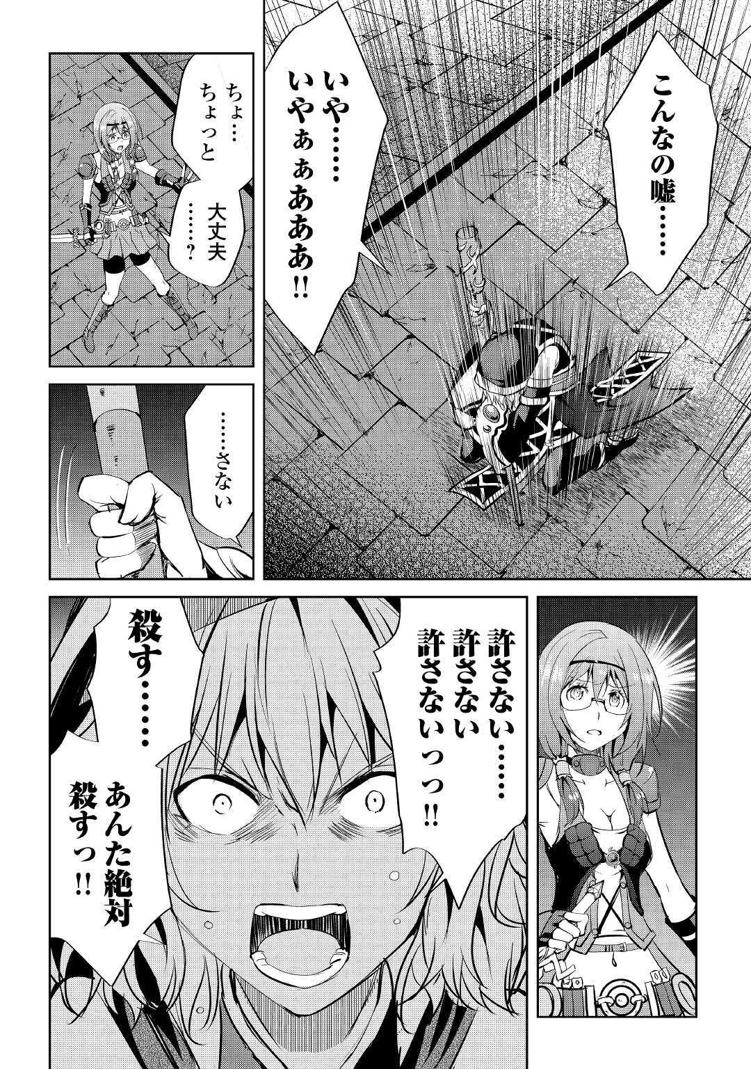 MAKEN NO DAYDREAMER - raw - Chapter 52 - https://jpdd.ccdd.to/JPDD/makennodaydreamer/152518/b2xize4mneu.jpg