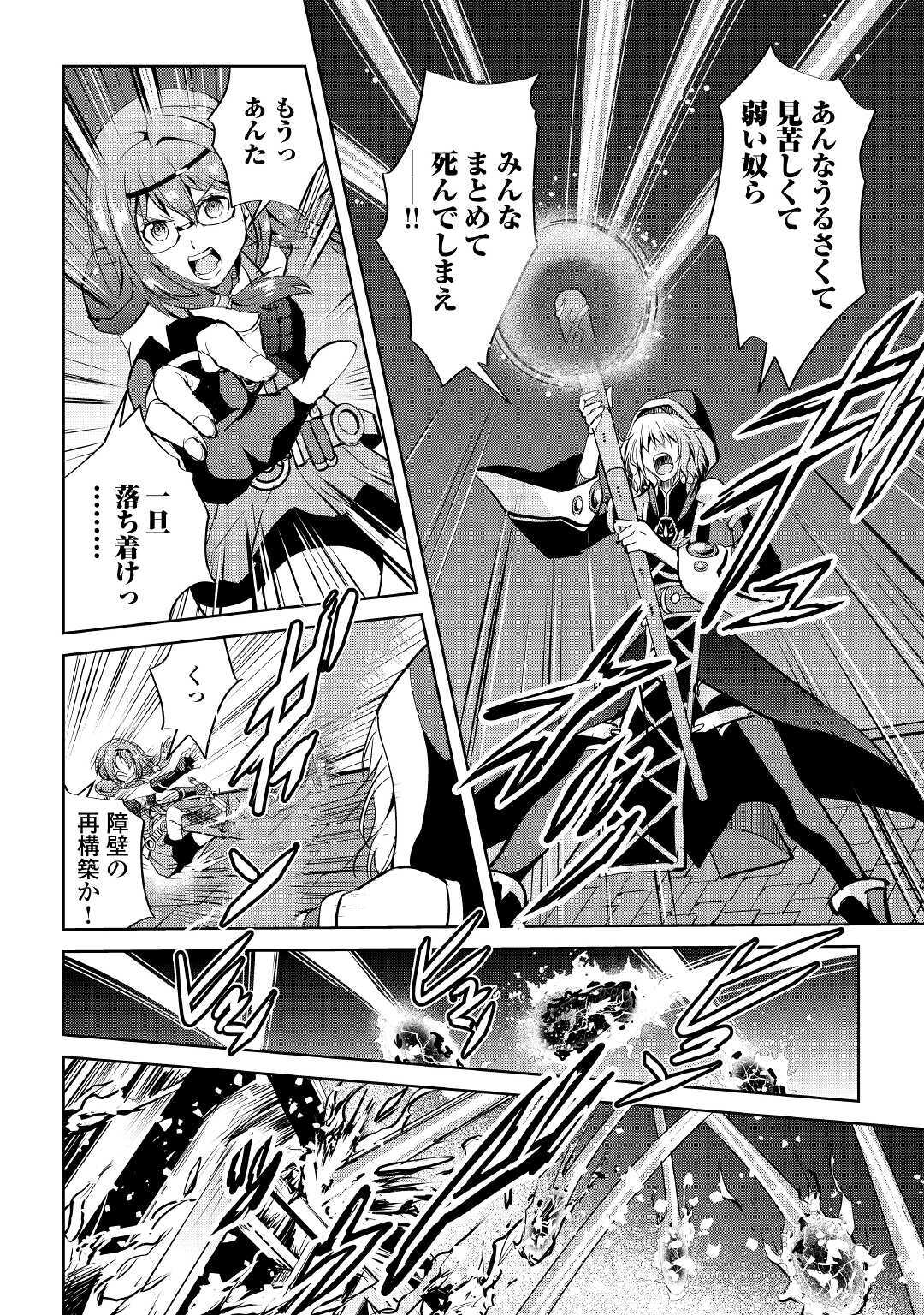 MAKEN NO DAYDREAMER - raw - Chapter 52 - https://jpdd.ccdd.to/JPDD/makennodaydreamer/152518/c2co0lark0d.jpg