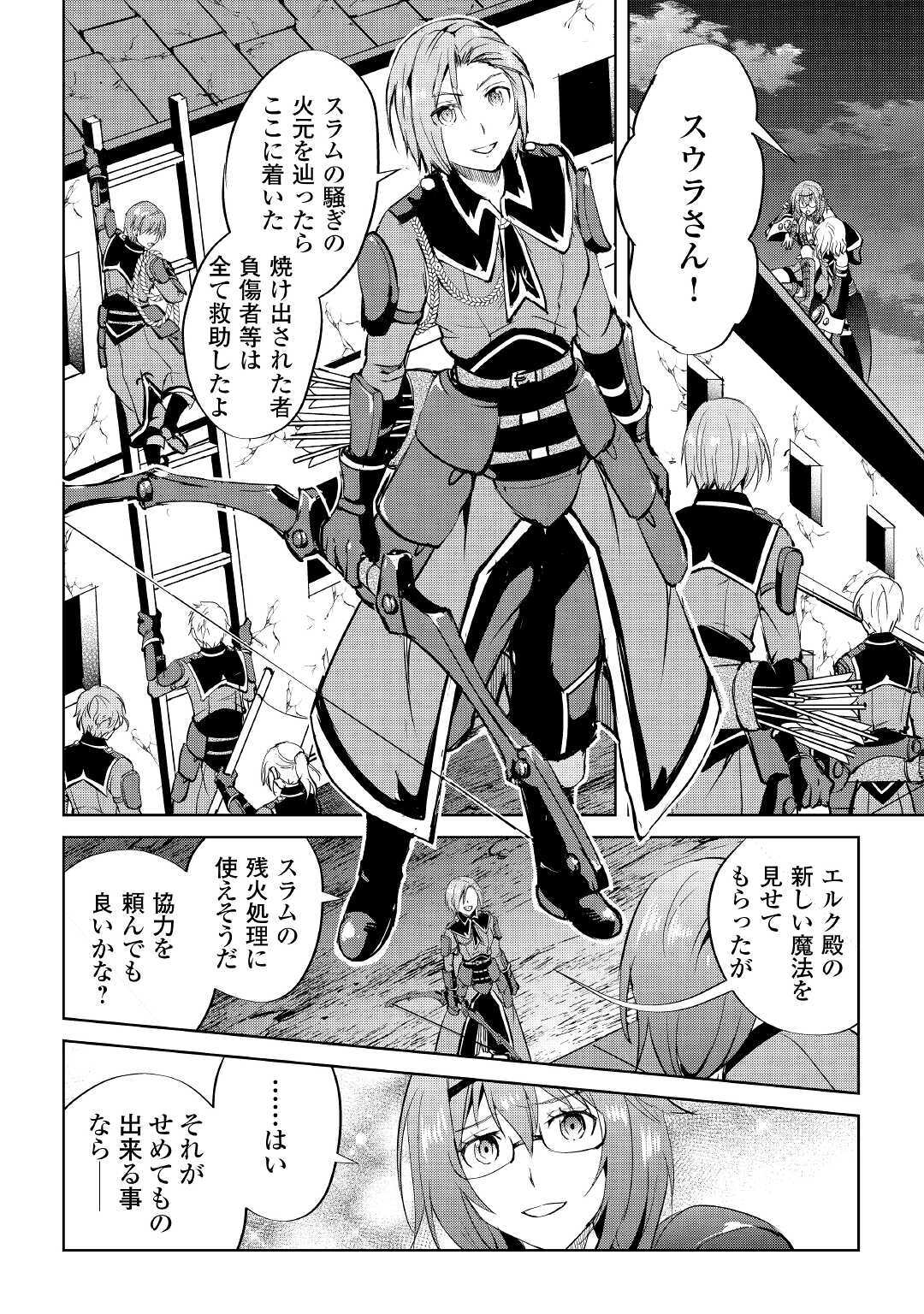 MAKEN NO DAYDREAMER - raw - Chapter 52 - https://jpdd.ccdd.to/JPDD/makennodaydreamer/152518/c5eretpu2ta.jpg