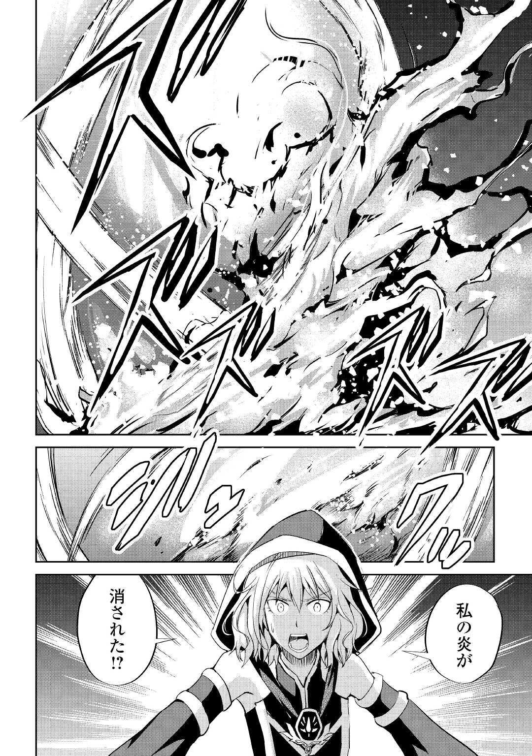 MAKEN NO DAYDREAMER - raw - Chapter 52 - https://jpdd.ccdd.to/JPDD/makennodaydreamer/152518/fwmas3pllwh.jpg