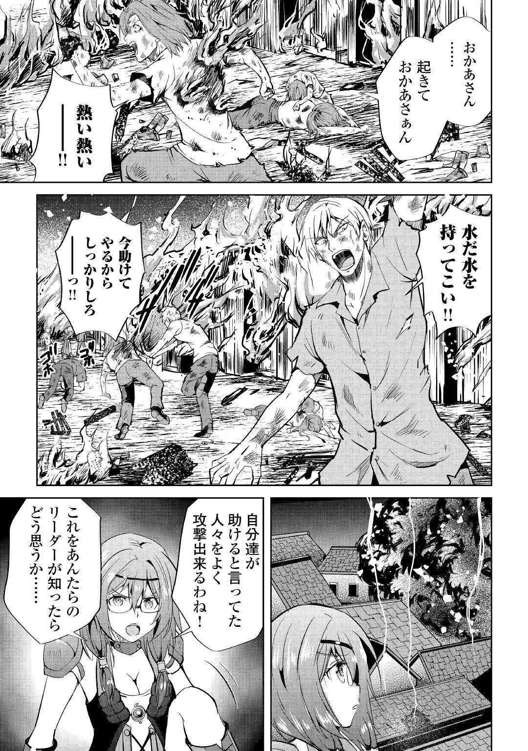 MAKEN NO DAYDREAMER - raw - Chapter 52 - https://jpdd.ccdd.to/JPDD/makennodaydreamer/152518/ke2wjhpmpsi.jpg