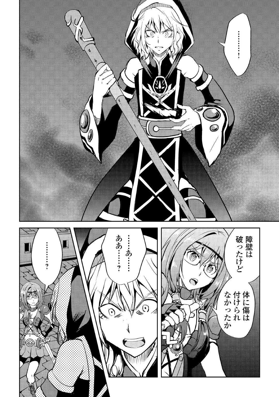 MAKEN NO DAYDREAMER - raw - Chapter 52 - https://jpdd.ccdd.to/JPDD/makennodaydreamer/152518/lpb1dd20o00.jpg