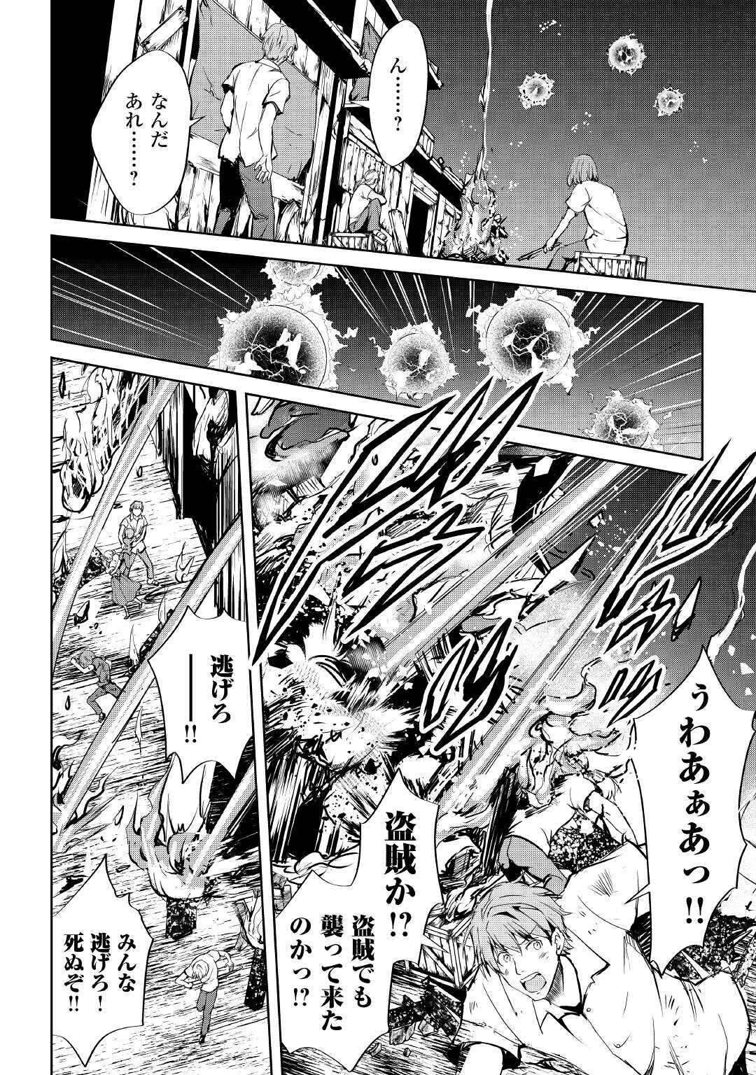 MAKEN NO DAYDREAMER - raw - Chapter 52 - https://jpdd.ccdd.to/JPDD/makennodaydreamer/152518/r1jteyr5vrp.jpg