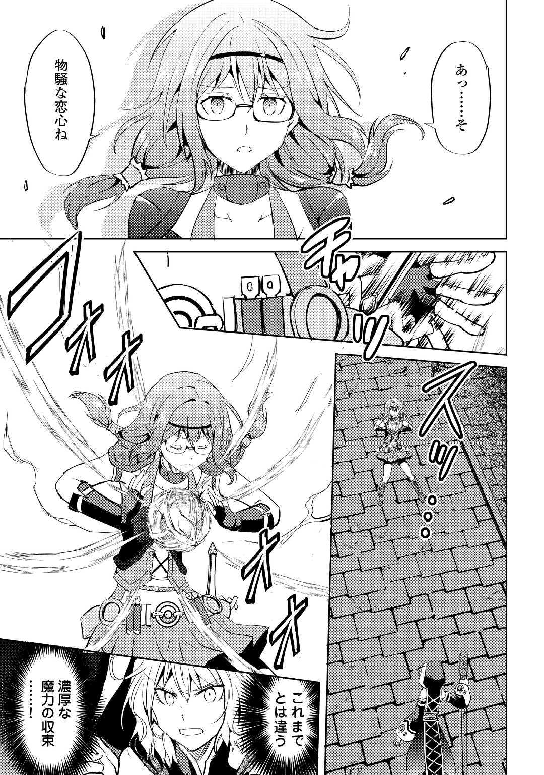 MAKEN NO DAYDREAMER - raw - Chapter 52 - https://jpdd.ccdd.to/JPDD/makennodaydreamer/152518/tp0333qzwg2.jpg