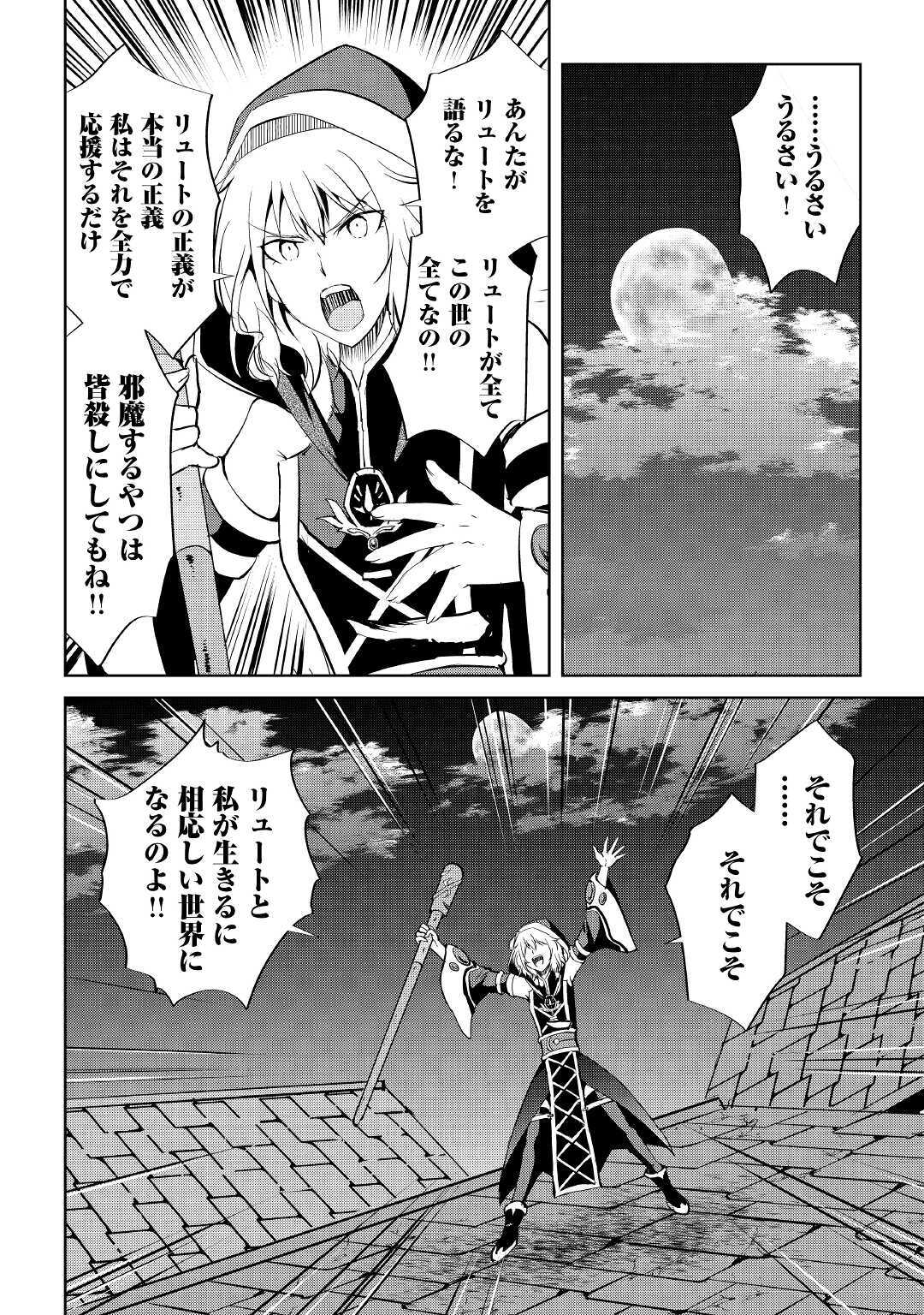 MAKEN NO DAYDREAMER - raw - Chapter 52 - https://jpdd.ccdd.to/JPDD/makennodaydreamer/152518/wrau3m4bnyo.jpg