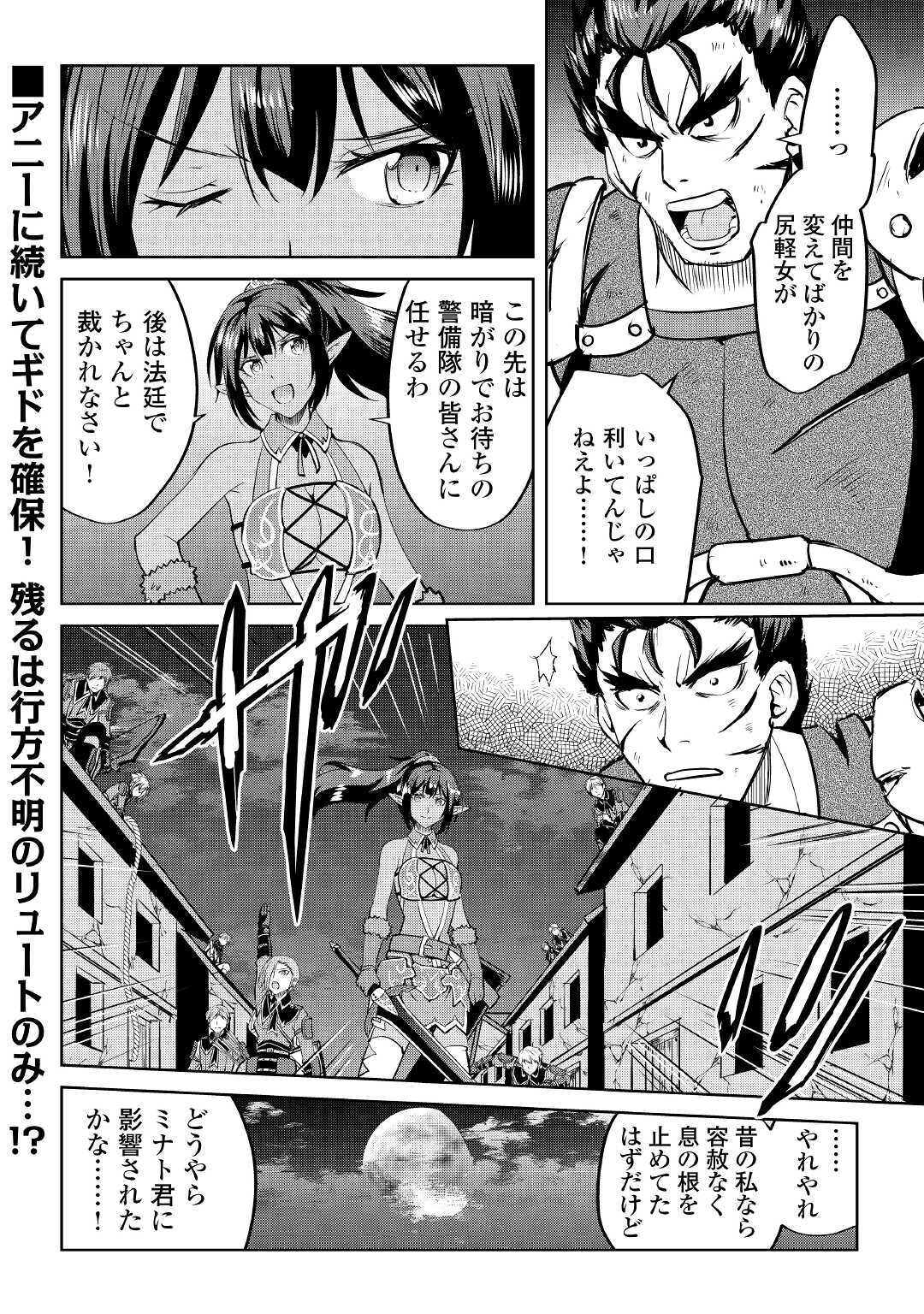 MAKEN NO DAYDREAMER - raw - Chapter 53 - https://jpdd.ccdd.to/JPDD/makennodaydreamer/155182/deagusxwibw.jpg