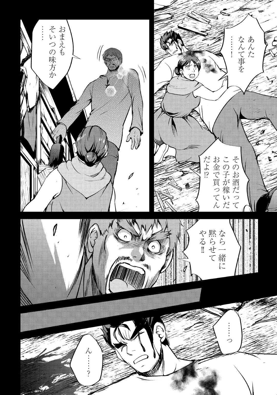 MAKEN NO DAYDREAMER - raw - Chapter 53 - https://jpdd.ccdd.to/JPDD/makennodaydreamer/155182/hjhcq0xdyip.jpg