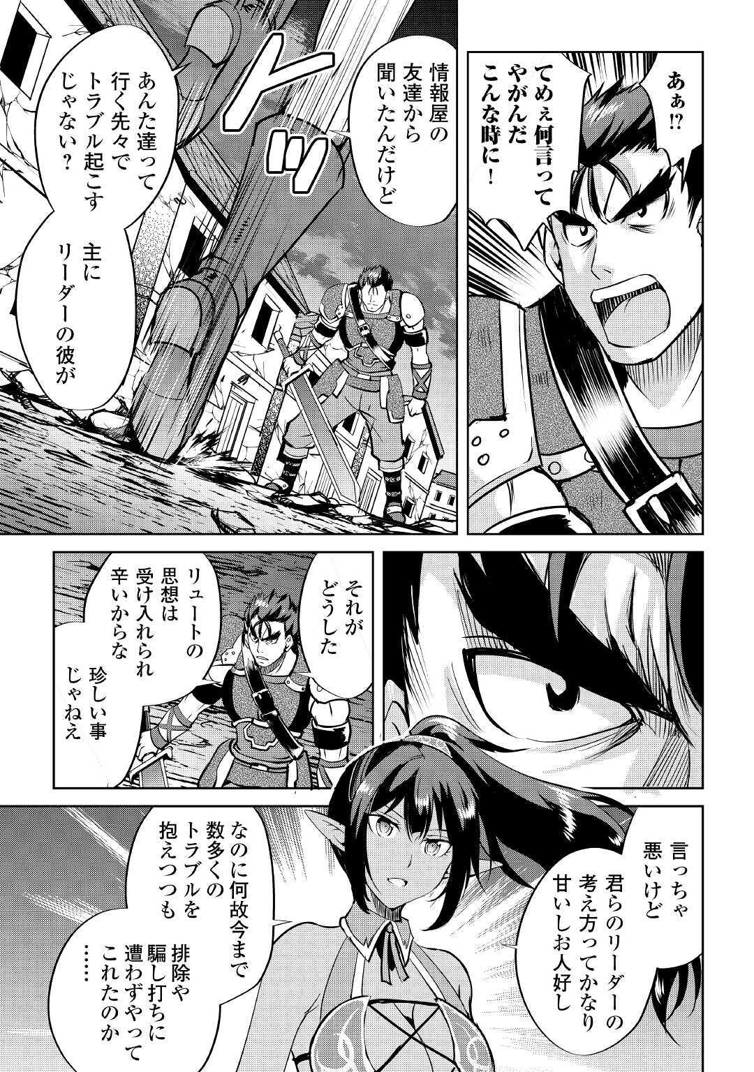 MAKEN NO DAYDREAMER - raw - Chapter 53 - https://jpdd.ccdd.to/JPDD/makennodaydreamer/155182/hlokqziu5oe.jpg