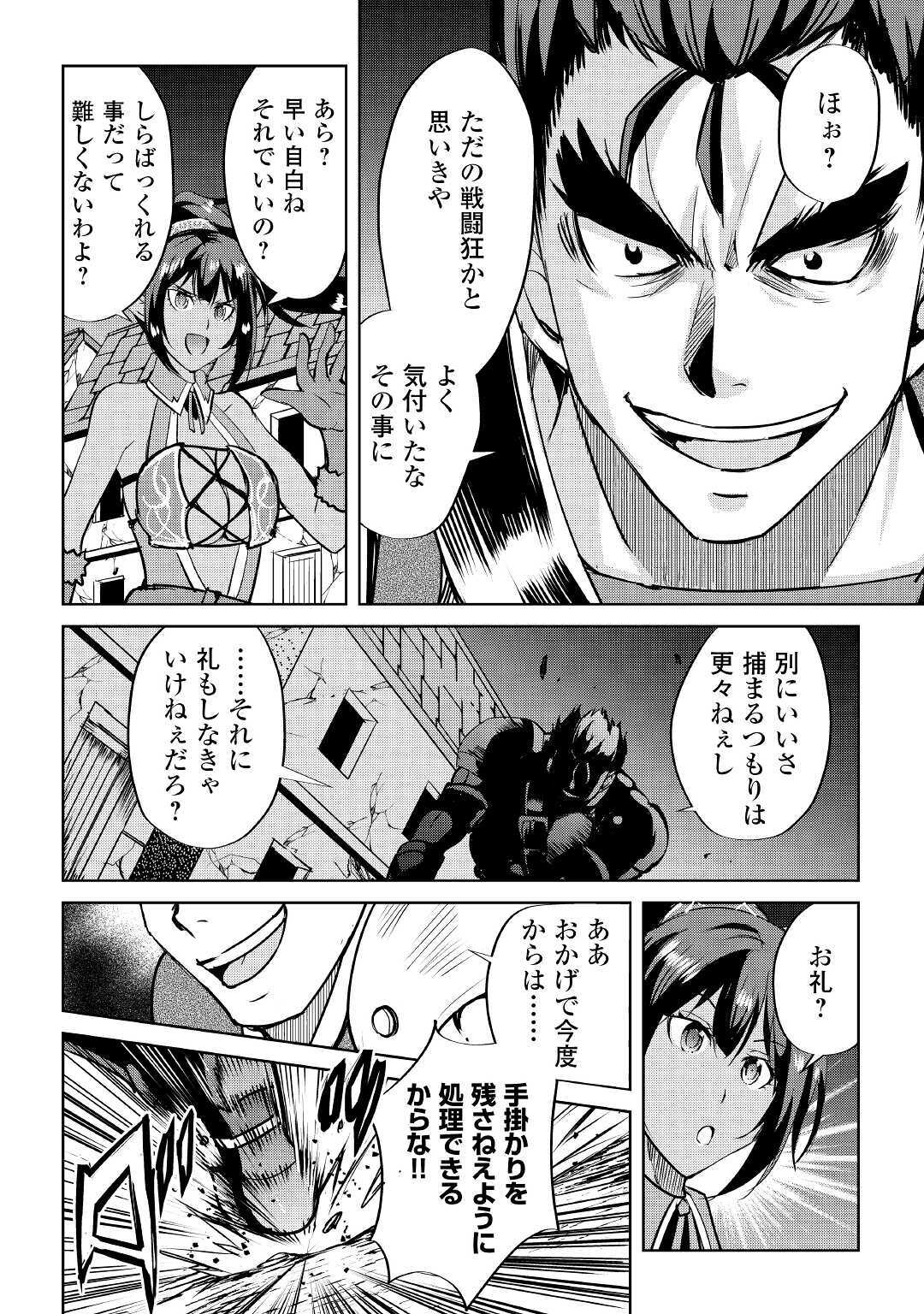 MAKEN NO DAYDREAMER - raw - Chapter 53 - https://jpdd.ccdd.to/JPDD/makennodaydreamer/155182/iaotguis0mx.jpg