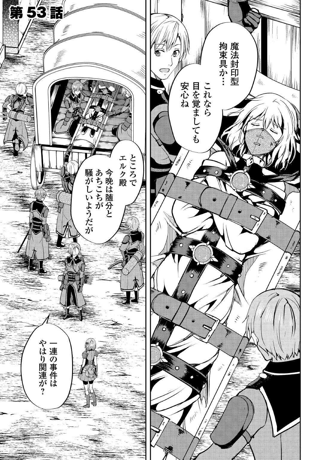 MAKEN NO DAYDREAMER - raw - Chapter 53 - https://jpdd.ccdd.to/JPDD/makennodaydreamer/155182/j0vpqz54bpe.jpg