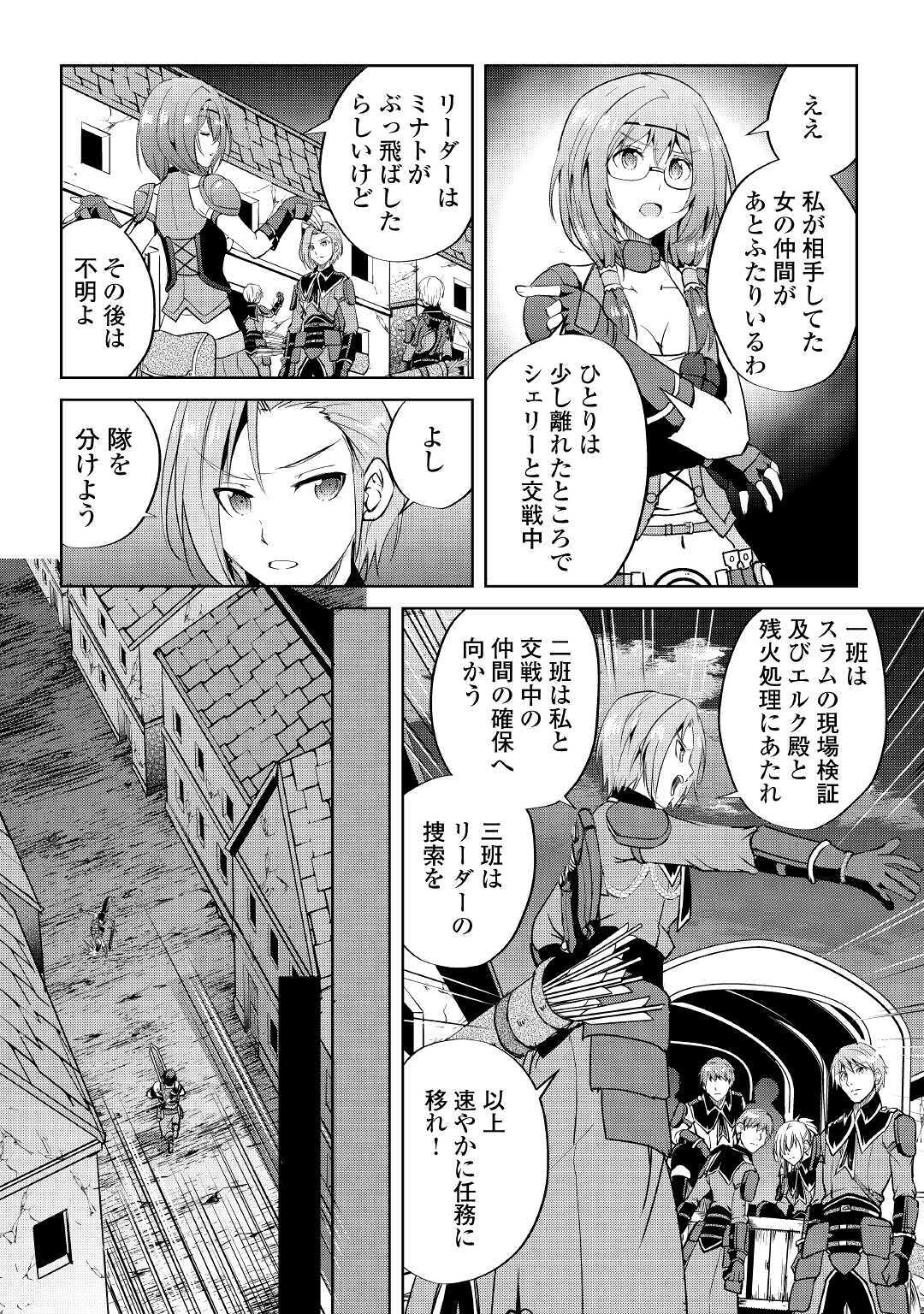 MAKEN NO DAYDREAMER - raw - Chapter 53 - https://jpdd.ccdd.to/JPDD/makennodaydreamer/155182/jxoqxxua0qr.jpg