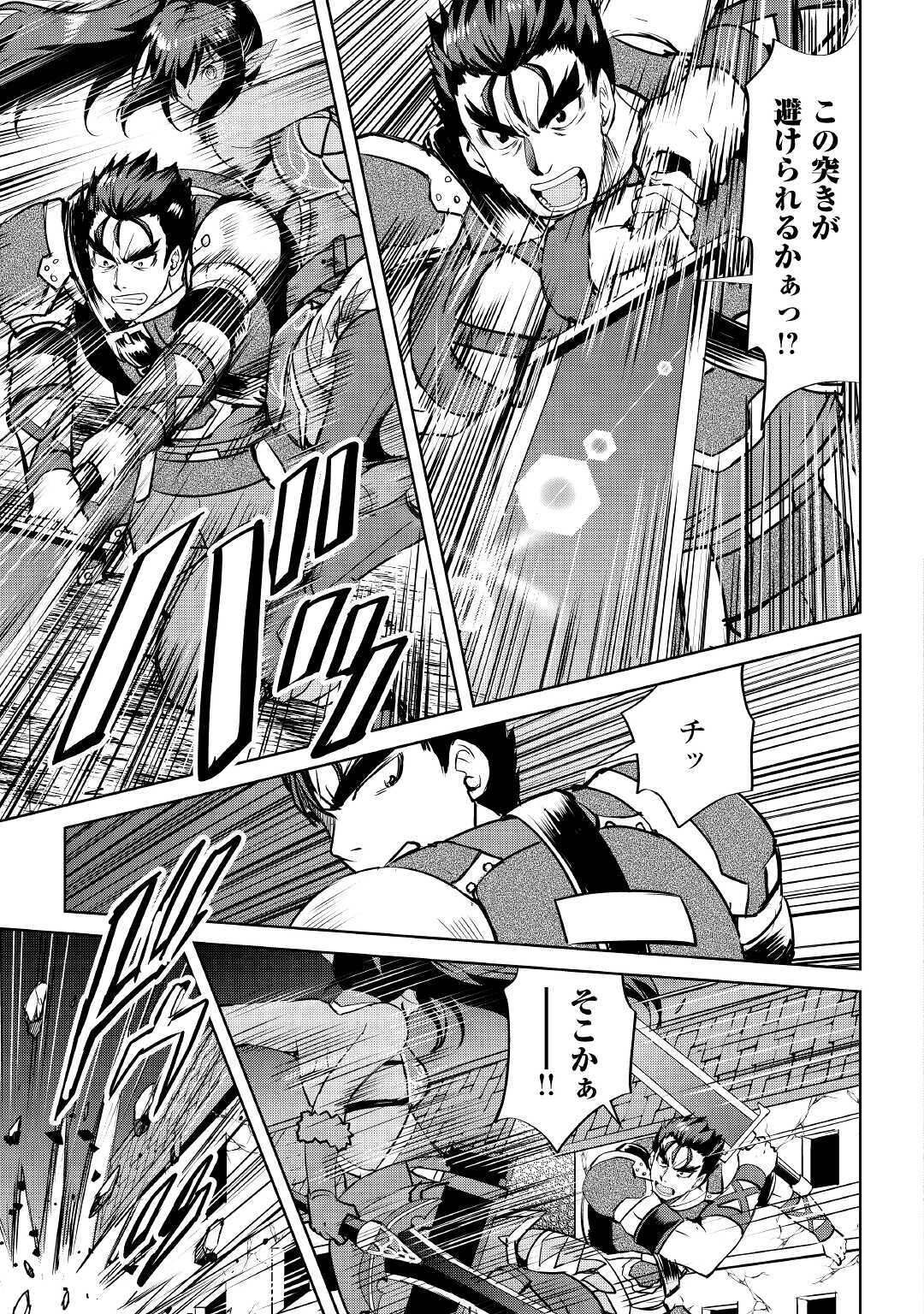 MAKEN NO DAYDREAMER - raw - Chapter 53 - https://jpdd.ccdd.to/JPDD/makennodaydreamer/155182/jyzjjgayrhr.jpg