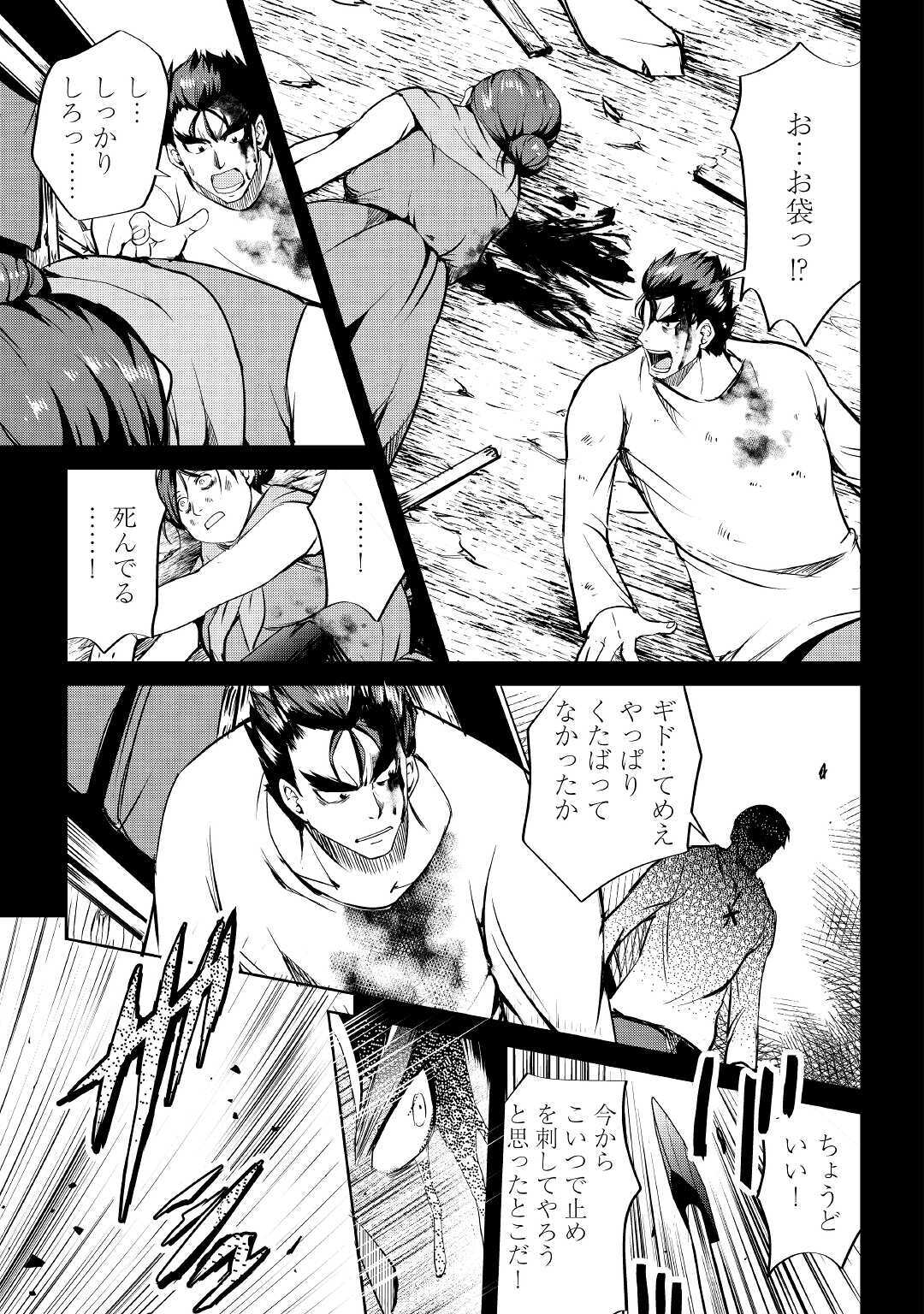 MAKEN NO DAYDREAMER - raw - Chapter 53 - https://jpdd.ccdd.to/JPDD/makennodaydreamer/155182/mqgmu0lnb4v.jpg