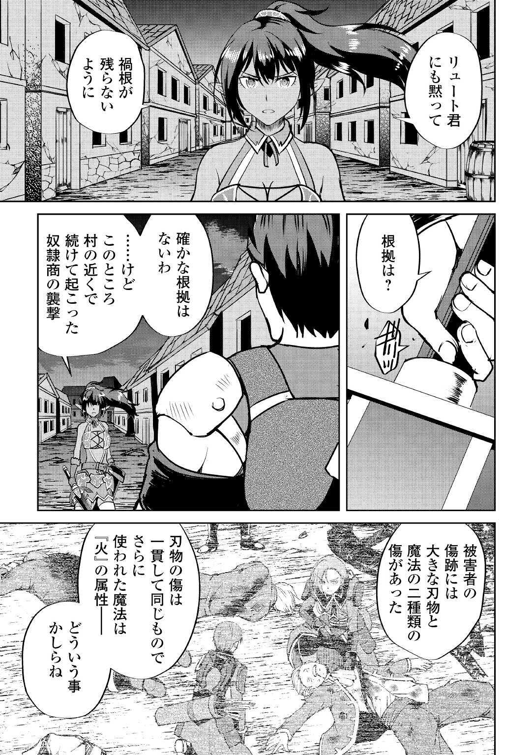 MAKEN NO DAYDREAMER - raw - Chapter 53 - https://jpdd.ccdd.to/JPDD/makennodaydreamer/155182/pwomet311pd.jpg
