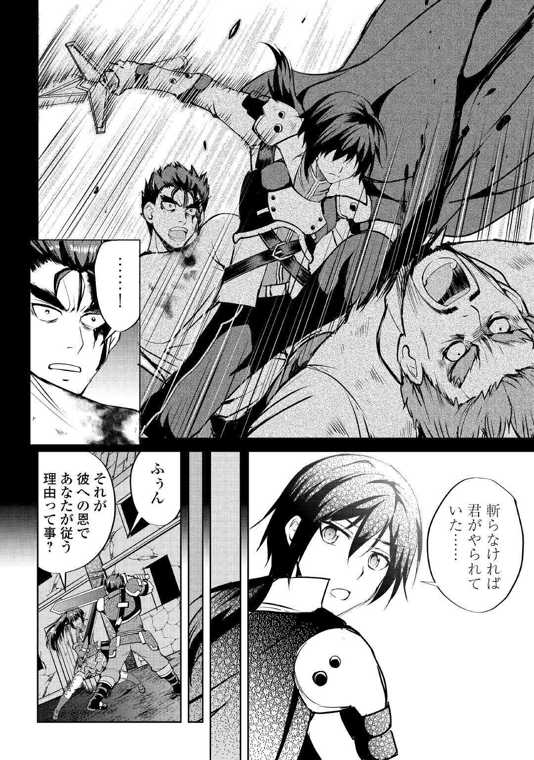 MAKEN NO DAYDREAMER - raw - Chapter 53 - https://jpdd.ccdd.to/JPDD/makennodaydreamer/155182/sln4qbmsjtx.jpg