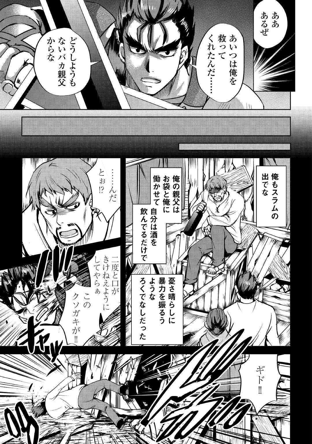 MAKEN NO DAYDREAMER - raw - Chapter 53 - https://jpdd.ccdd.to/JPDD/makennodaydreamer/155182/tgip1fygz4p.jpg