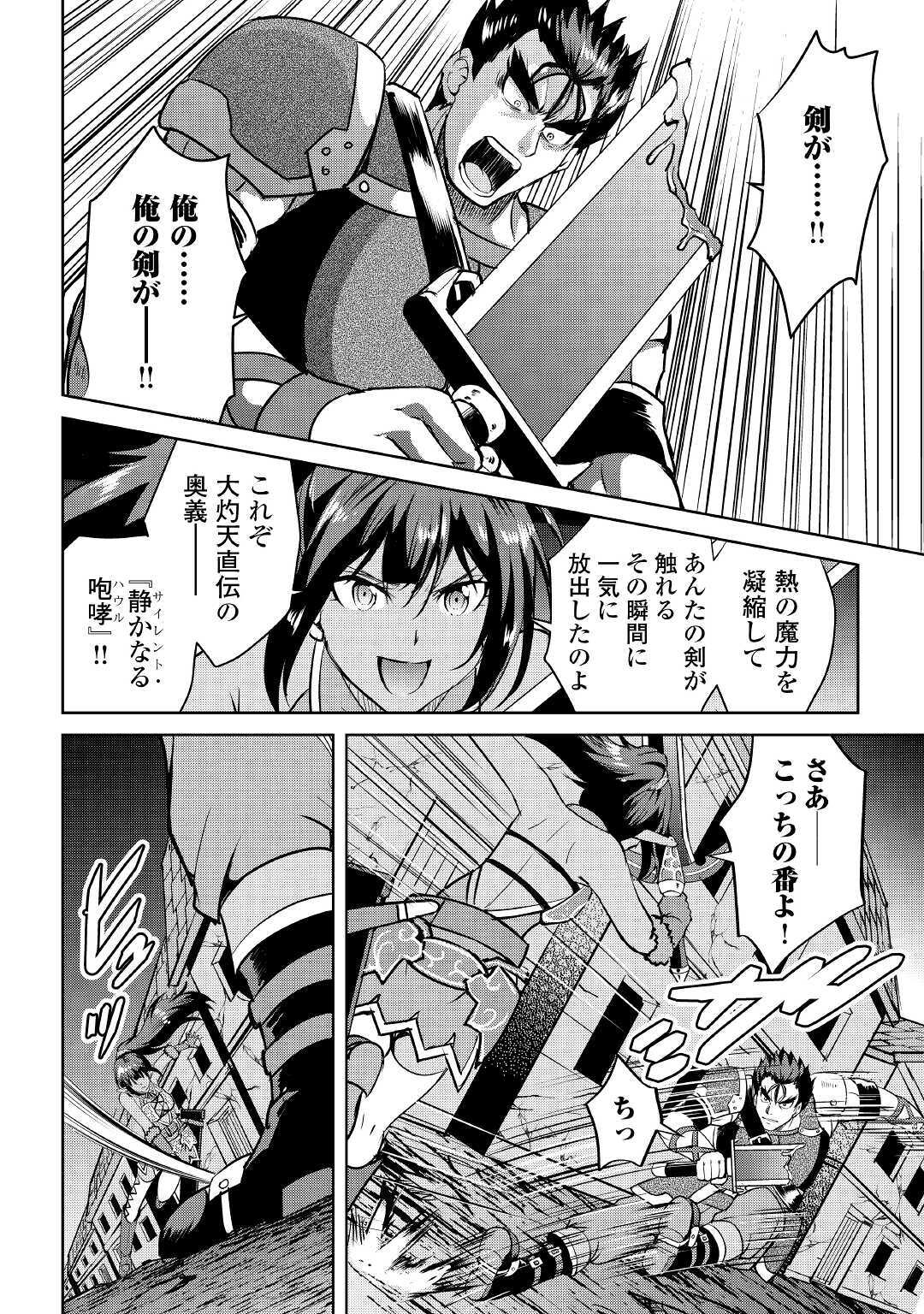 MAKEN NO DAYDREAMER - raw - Chapter 53 - https://jpdd.ccdd.to/JPDD/makennodaydreamer/155182/txe2een2rfo.jpg