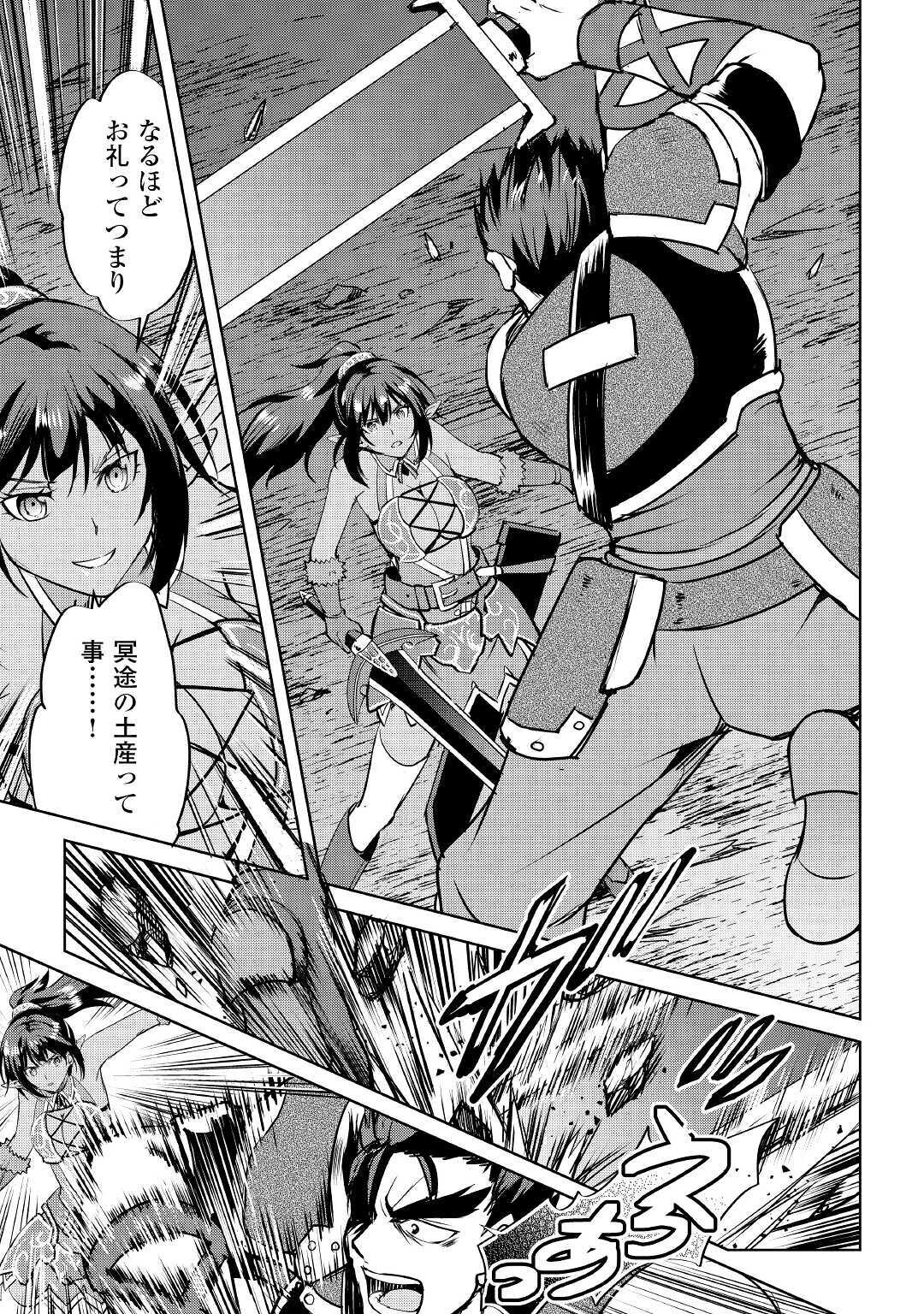 MAKEN NO DAYDREAMER - raw - Chapter 53 - https://jpdd.ccdd.to/JPDD/makennodaydreamer/155182/um453kadjjx.jpg