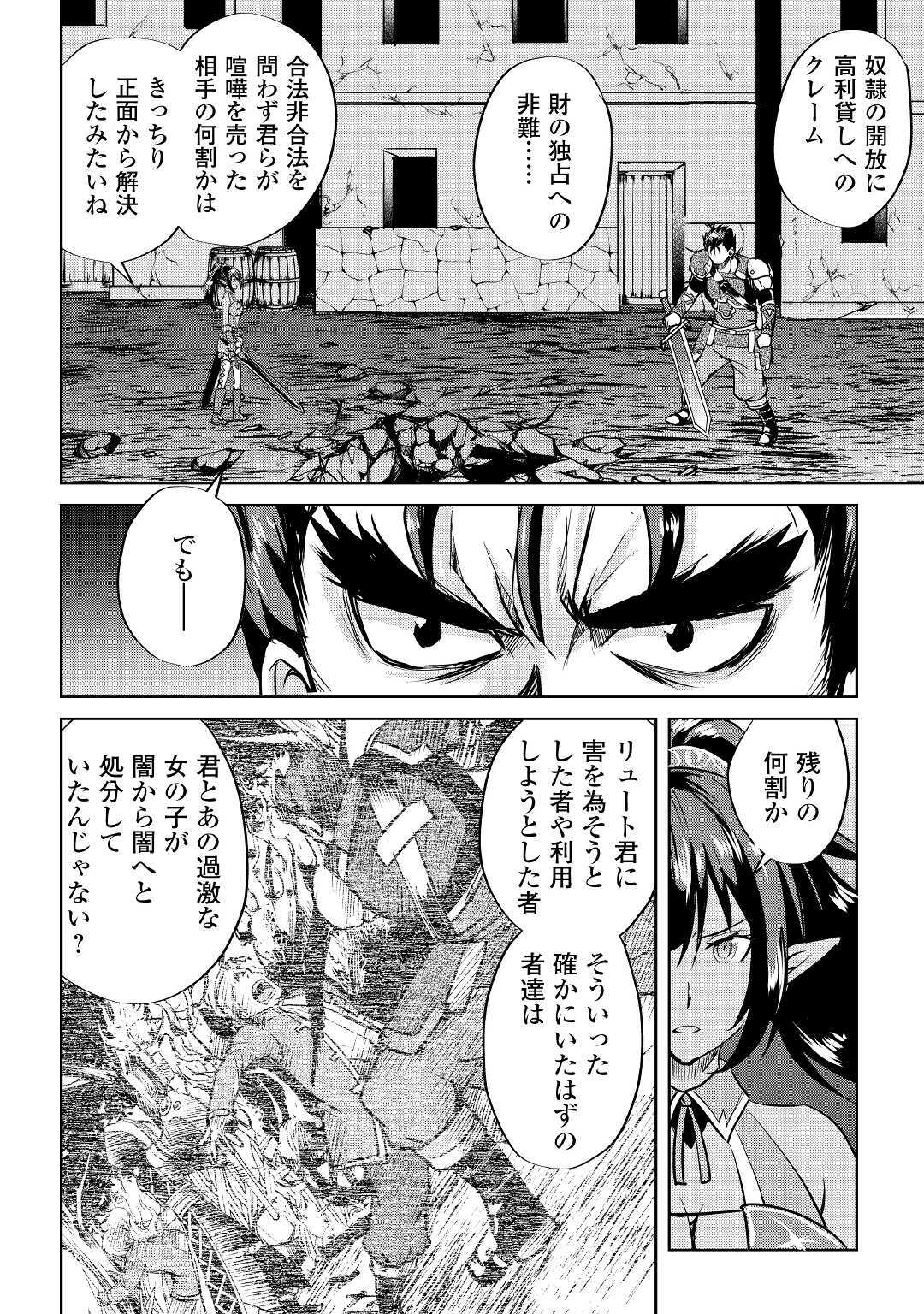 MAKEN NO DAYDREAMER - raw - Chapter 53 - https://jpdd.ccdd.to/JPDD/makennodaydreamer/155182/vufikgkx2in.jpg