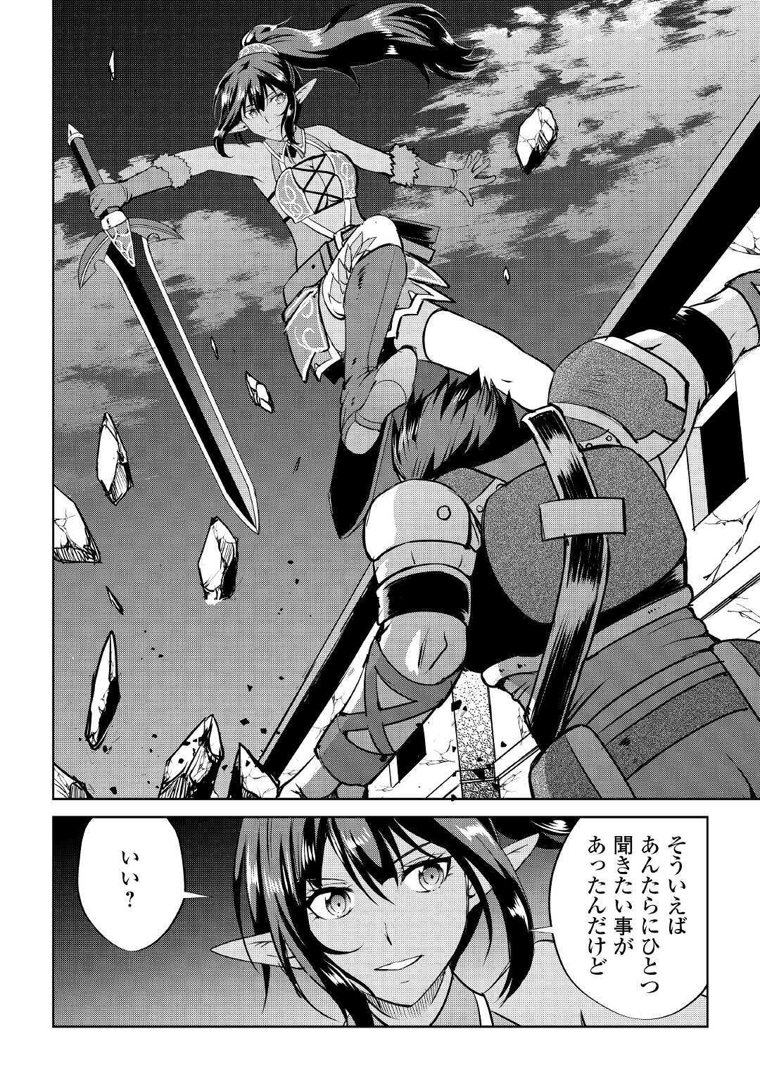 MAKEN NO DAYDREAMER - raw - Chapter 53 - https://jpdd.ccdd.to/JPDD/makennodaydreamer/155182/zbrgeh4d3id.jpg