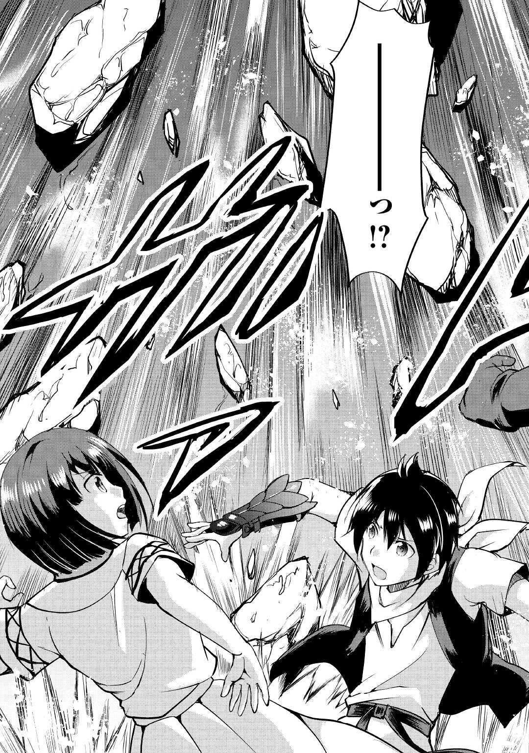 MAKEN NO DAYDREAMER - raw - Chapter 54 - https://jpdd.ccdd.to/JPDD/makennodaydreamer/160986/0c4jlgxcwwp.jpg