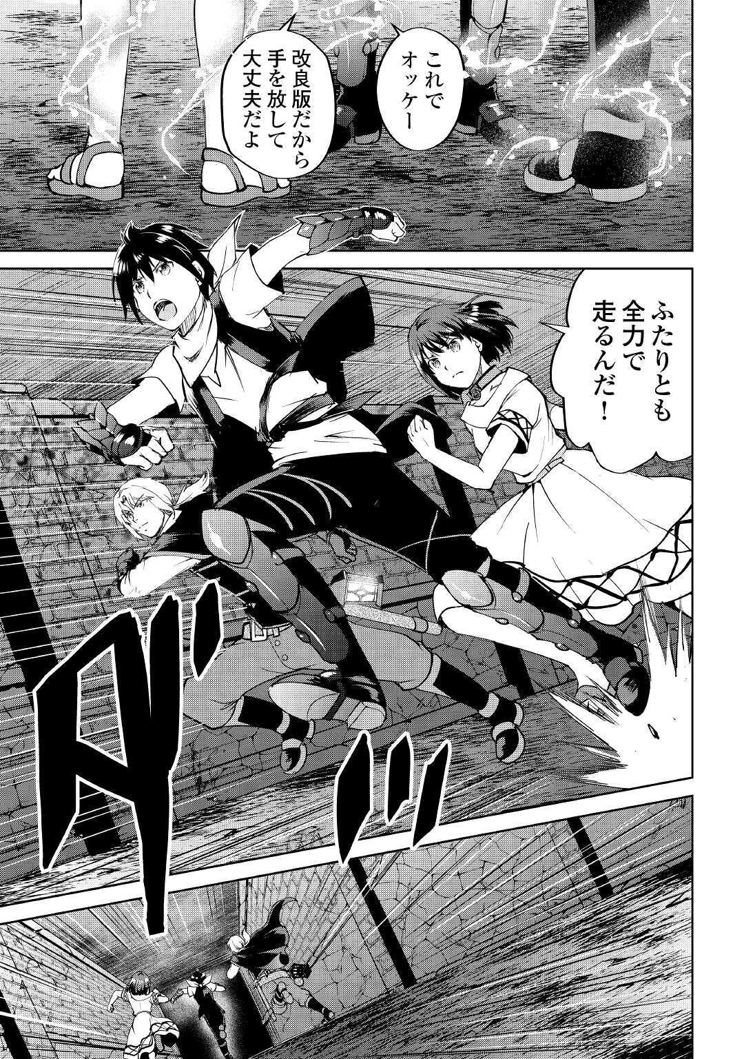 MAKEN NO DAYDREAMER - raw - Chapter 54 - https://jpdd.ccdd.to/JPDD/makennodaydreamer/160986/1rl1dv335gb.jpg
