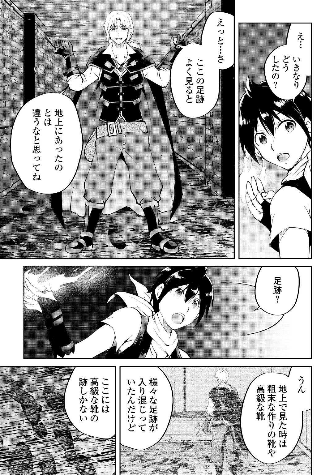 MAKEN NO DAYDREAMER - raw - Chapter 54 - https://jpdd.ccdd.to/JPDD/makennodaydreamer/160986/4cqxujepi30.jpg