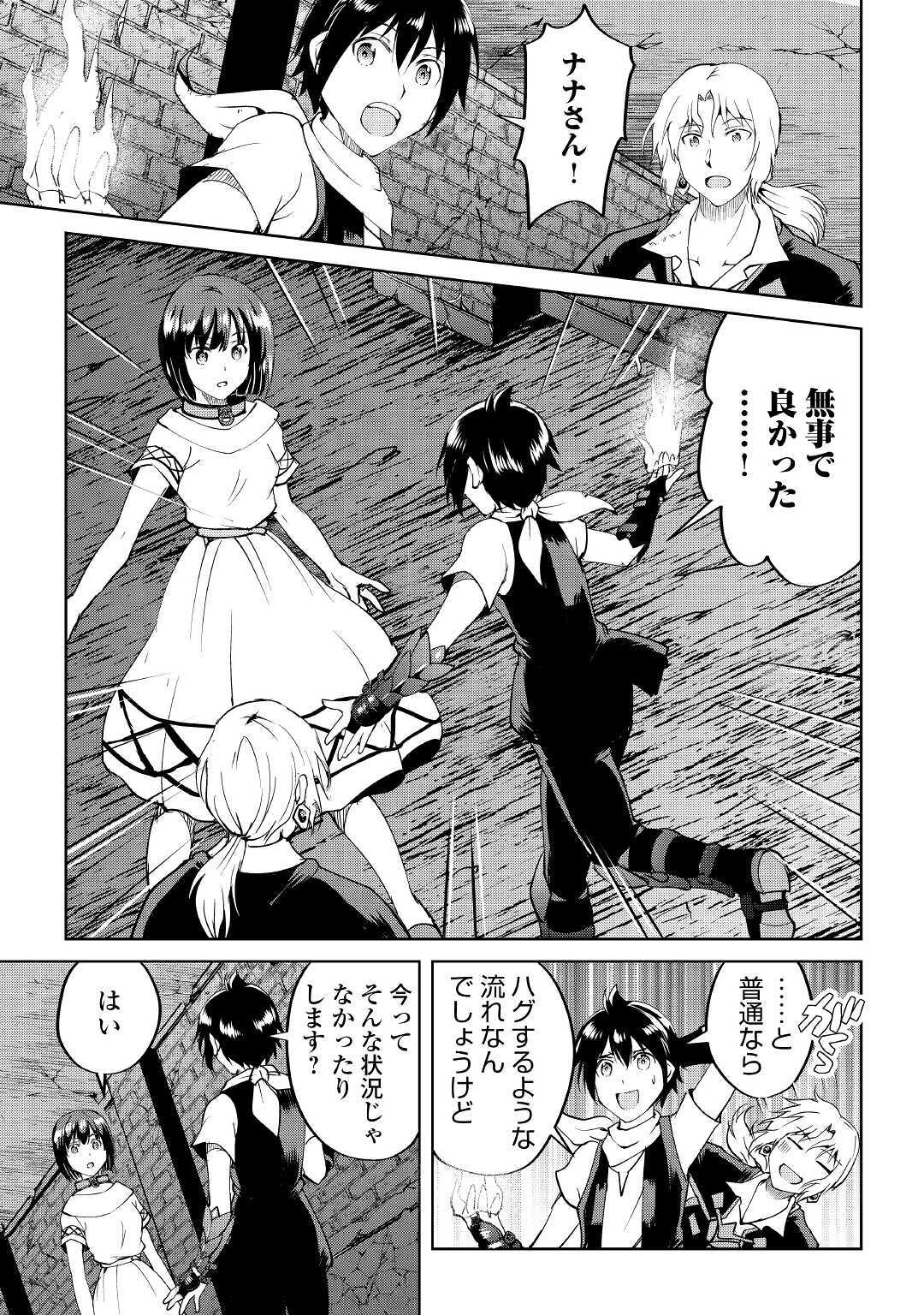 MAKEN NO DAYDREAMER - raw - Chapter 54 - https://jpdd.ccdd.to/JPDD/makennodaydreamer/160986/bl2iehk411s.jpg