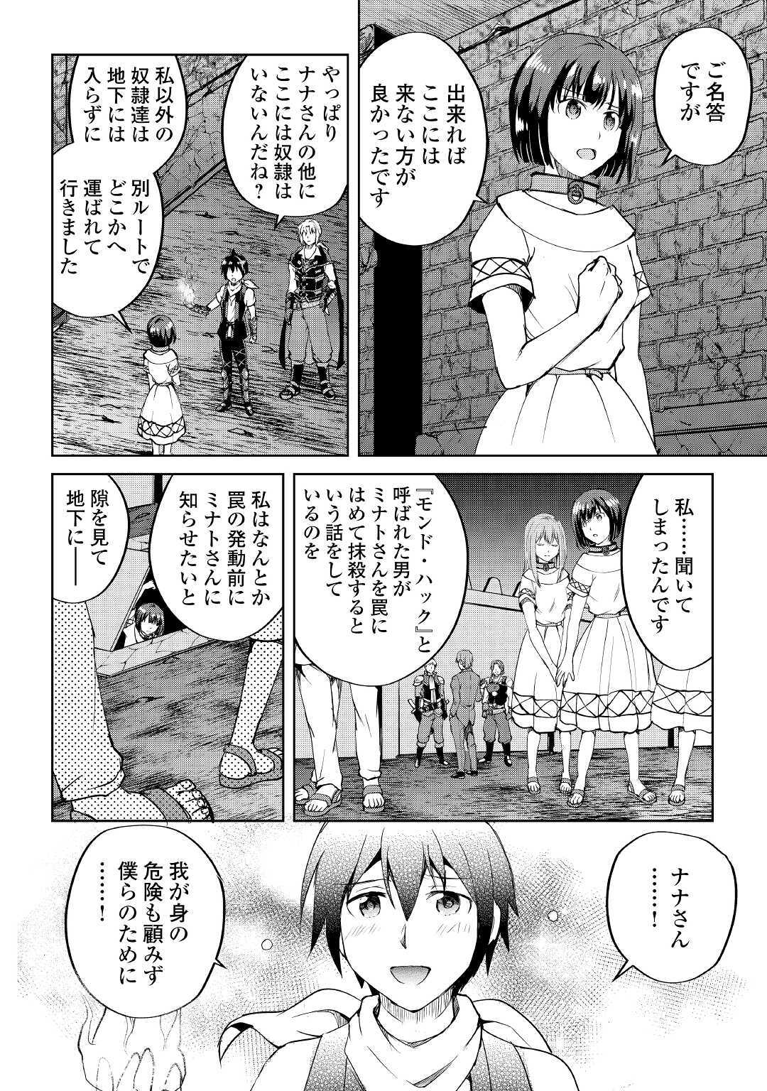 MAKEN NO DAYDREAMER - raw - Chapter 54 - https://jpdd.ccdd.to/JPDD/makennodaydreamer/160986/byytiggawja.jpg