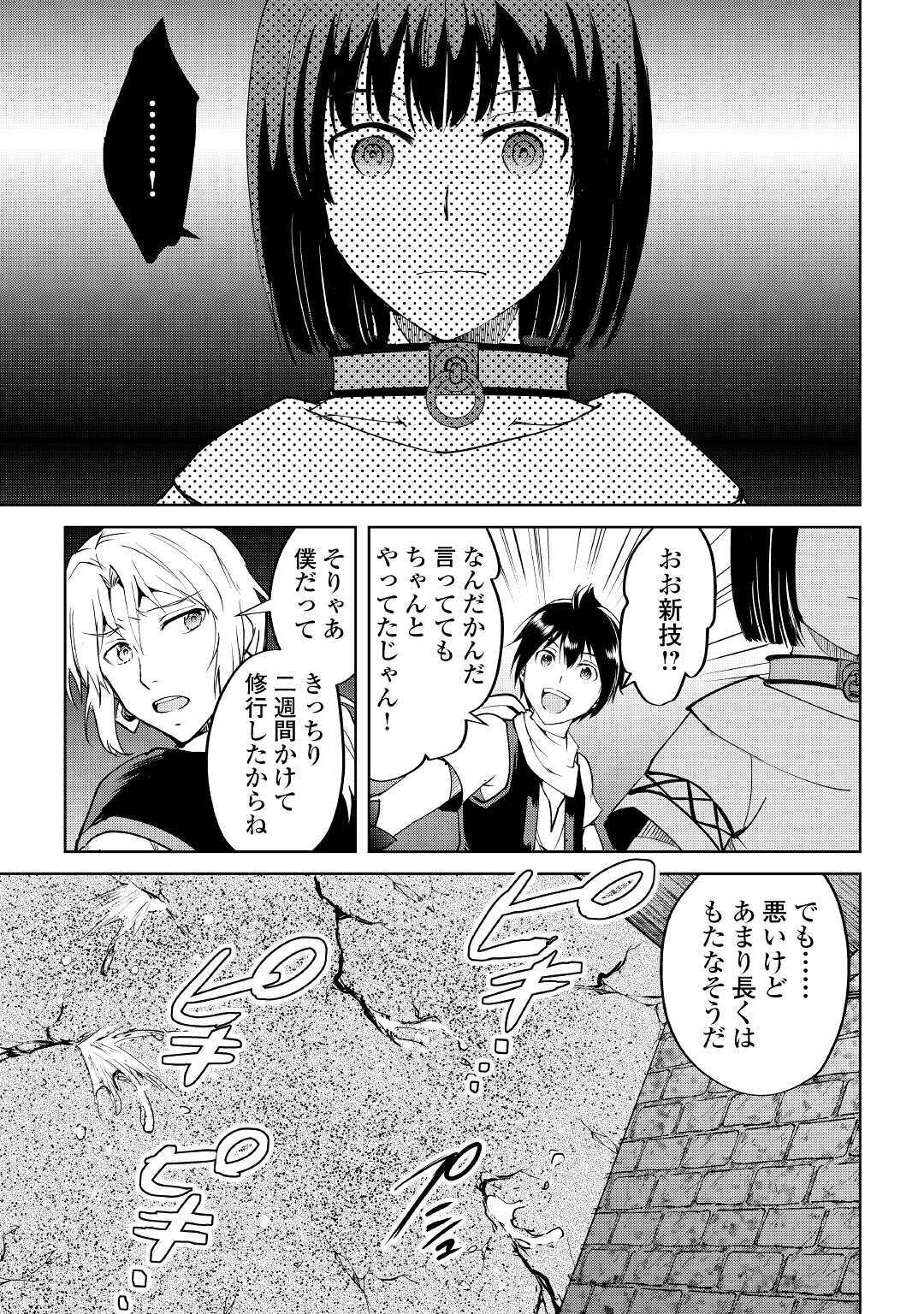 MAKEN NO DAYDREAMER - raw - Chapter 54 - https://jpdd.ccdd.to/JPDD/makennodaydreamer/160986/cstyy2lvogq.jpg