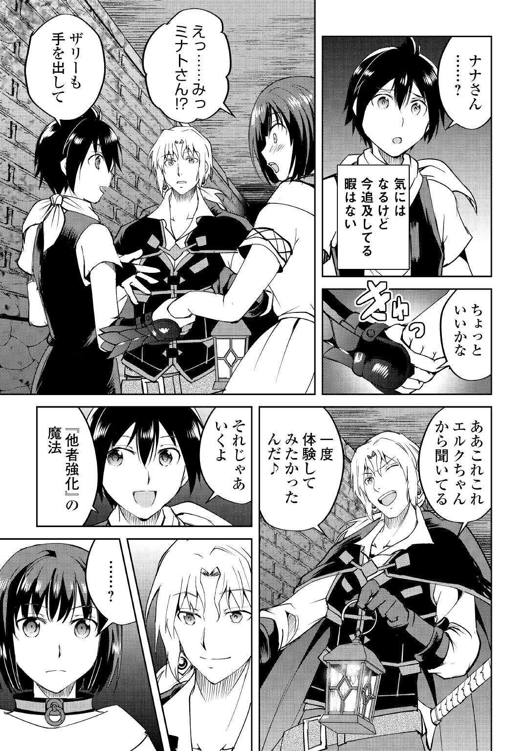 MAKEN NO DAYDREAMER - raw - Chapter 54 - https://jpdd.ccdd.to/JPDD/makennodaydreamer/160986/dxznmhybbqx.jpg
