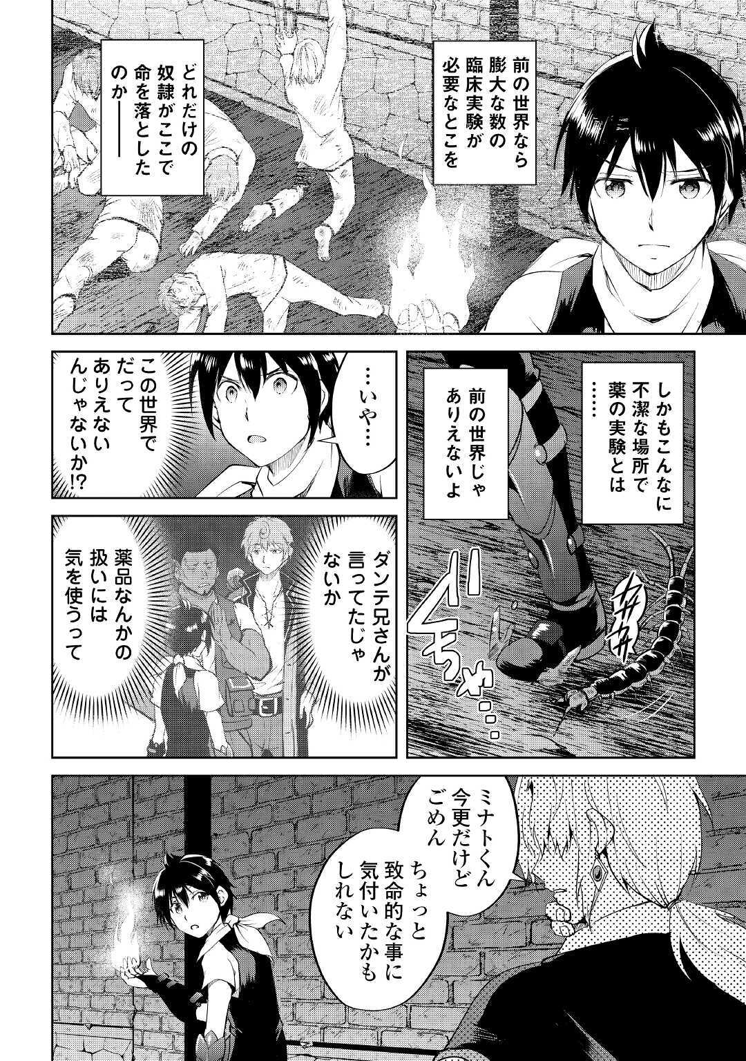 MAKEN NO DAYDREAMER - raw - Chapter 54 - https://jpdd.ccdd.to/JPDD/makennodaydreamer/160986/fael0kry5rn.jpg