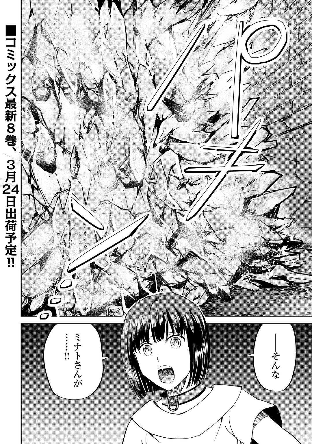 MAKEN NO DAYDREAMER - raw - Chapter 54 - https://jpdd.ccdd.to/JPDD/makennodaydreamer/160986/hwex2d34inf.jpg