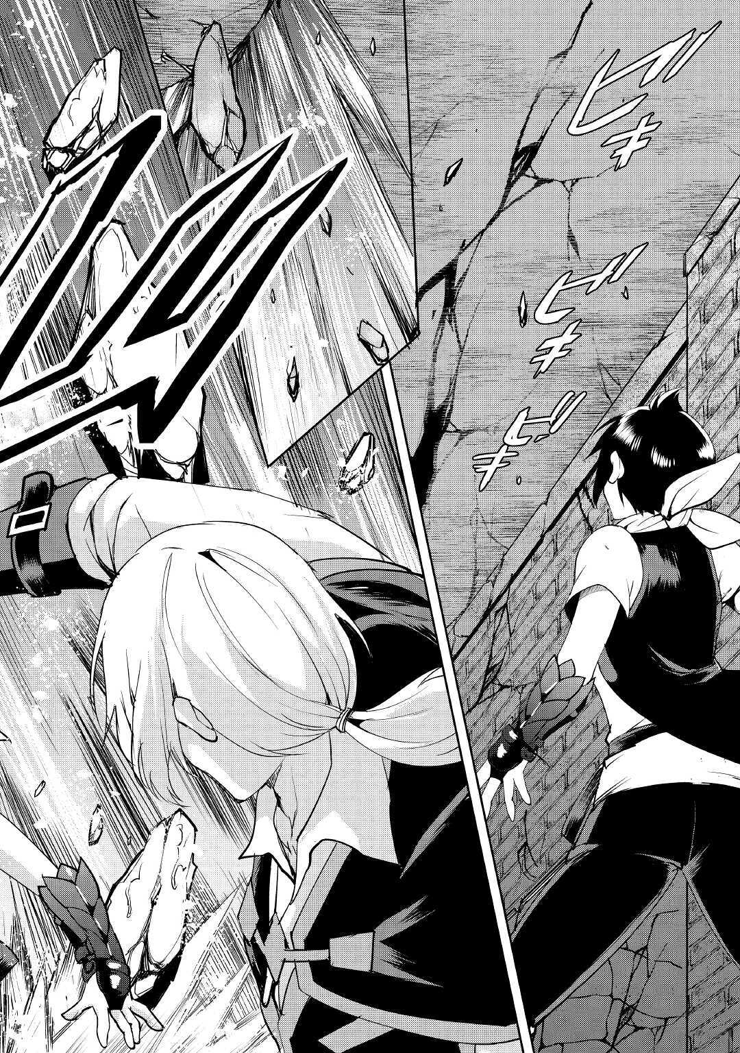 MAKEN NO DAYDREAMER - raw - Chapter 54 - https://jpdd.ccdd.to/JPDD/makennodaydreamer/160986/jp2e14lzae3.jpg