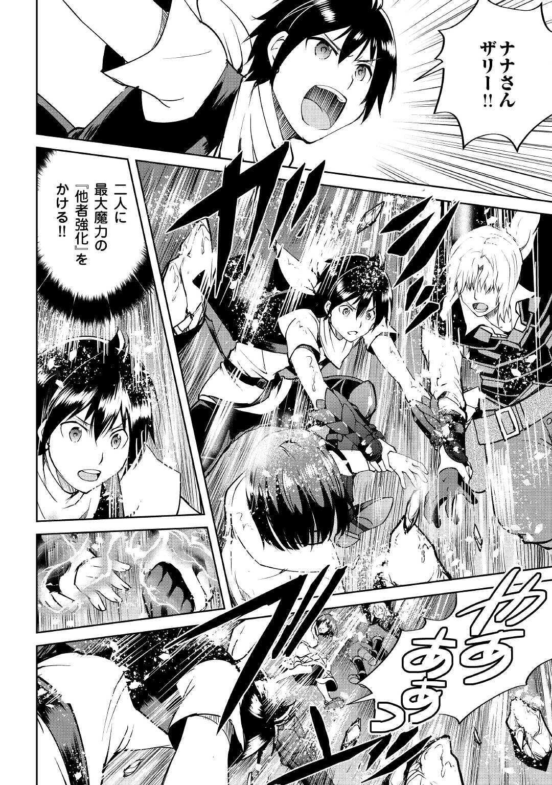 MAKEN NO DAYDREAMER - raw - Chapter 54 - https://jpdd.ccdd.to/JPDD/makennodaydreamer/160986/jyp4b2jjr3y.jpg